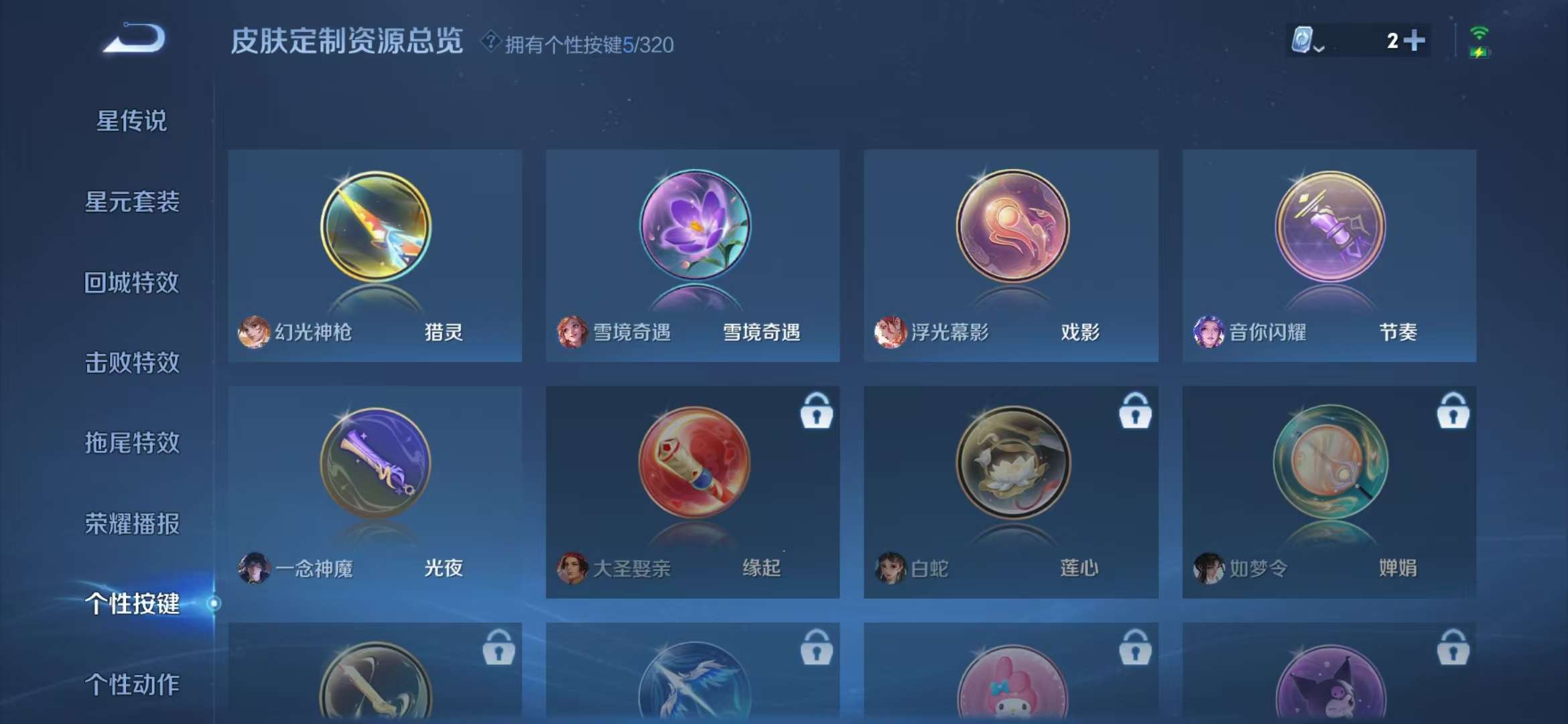 WZCMW3322293王者荣耀账号详情图5 WZCMW3322293王者荣耀账号详情图5