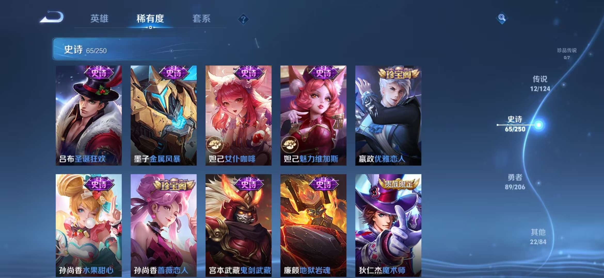 WZCMW3322293王者荣耀账号详情图12 WZCMW3322293王者荣耀账号详情图12