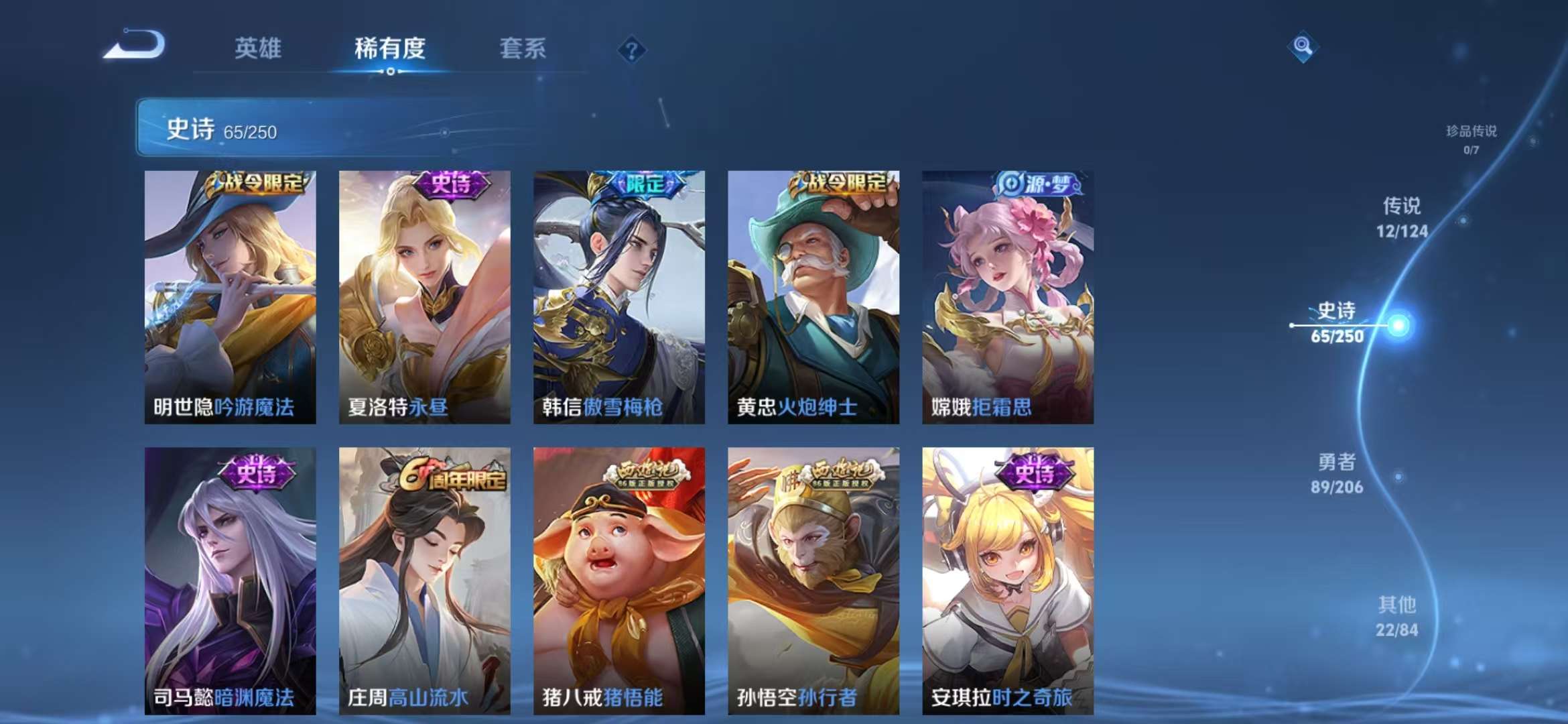 WZCMW3322293王者荣耀账号详情图16 WZCMW3322293王者荣耀账号详情图16