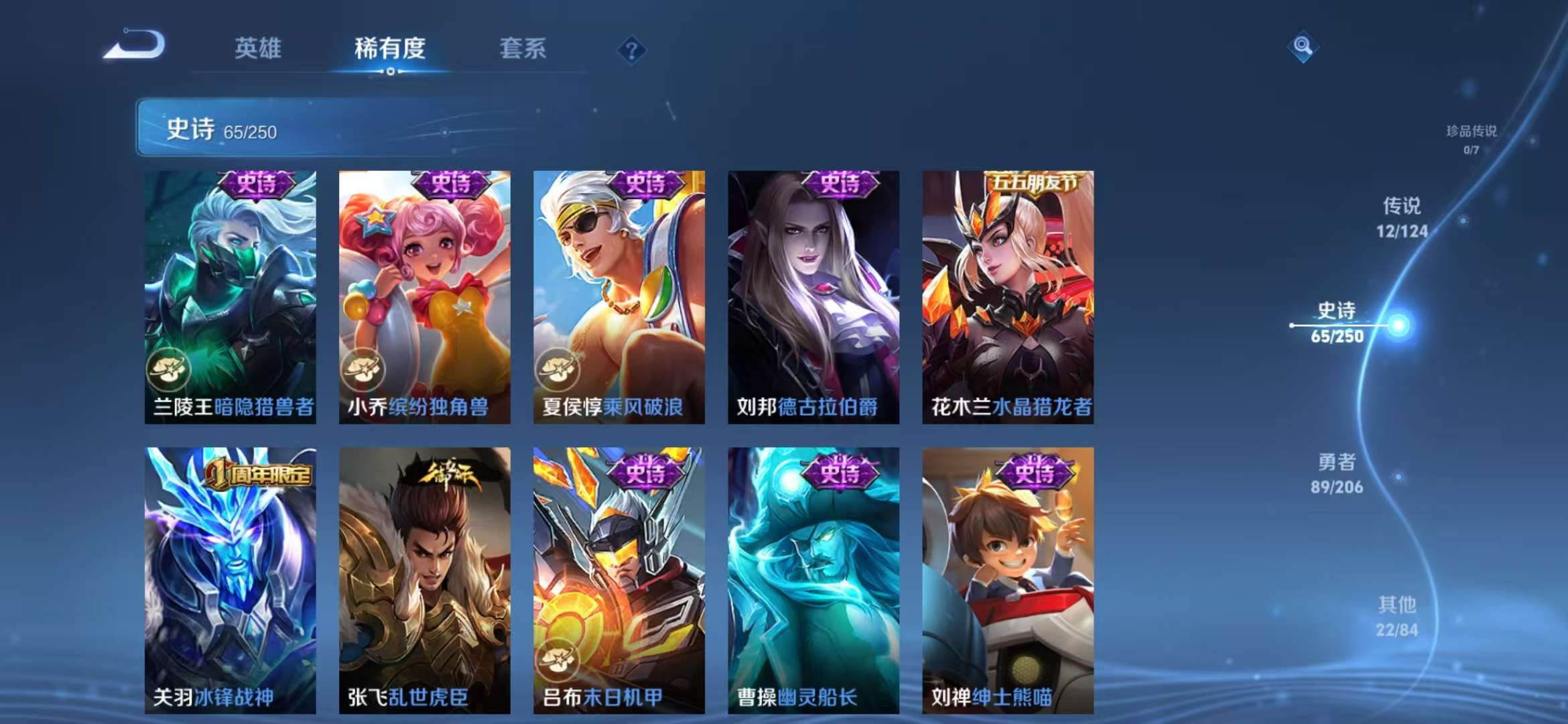 WZCMW3322293王者荣耀账号详情图13 WZCMW3322293王者荣耀账号详情图13