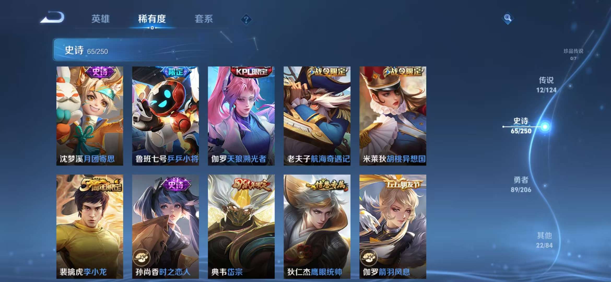 WZCMW3322293王者荣耀账号详情图15 WZCMW3322293王者荣耀账号详情图15