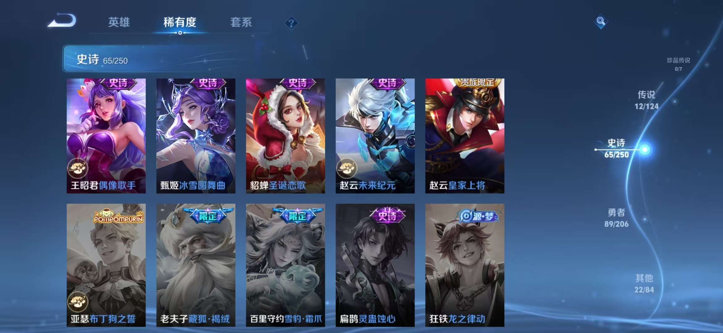 WZCMW3322293王者荣耀账号详情图11 WZCMW3322293王者荣耀账号详情图11