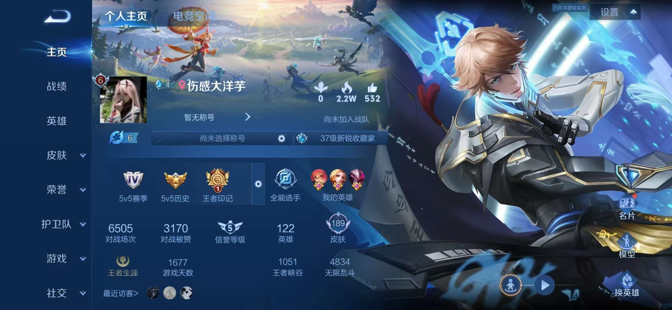 WZCMW3322293王者荣耀账号详情图22 WZCMW3322293王者荣耀账号详情图22