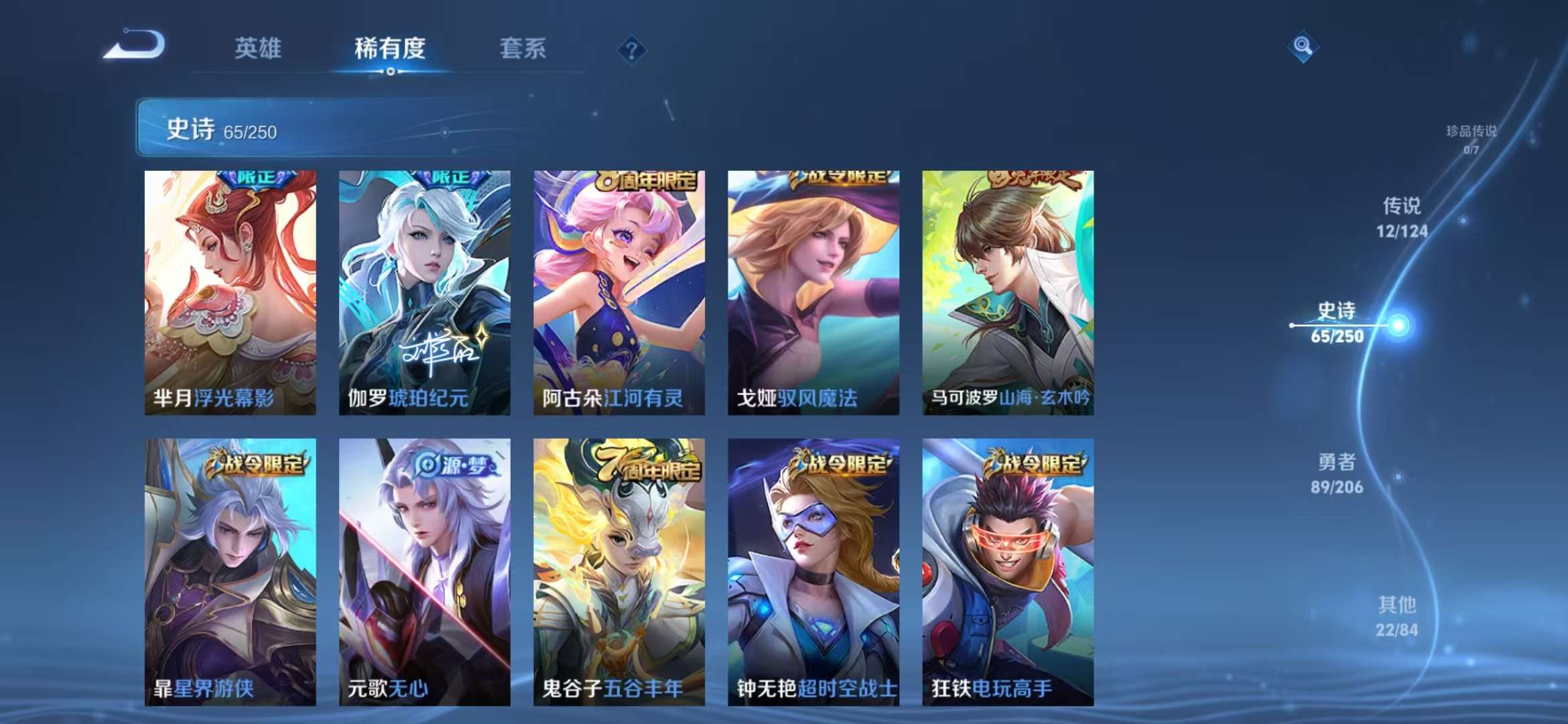 WZCMW3322293王者荣耀账号详情图17 WZCMW3322293王者荣耀账号详情图17