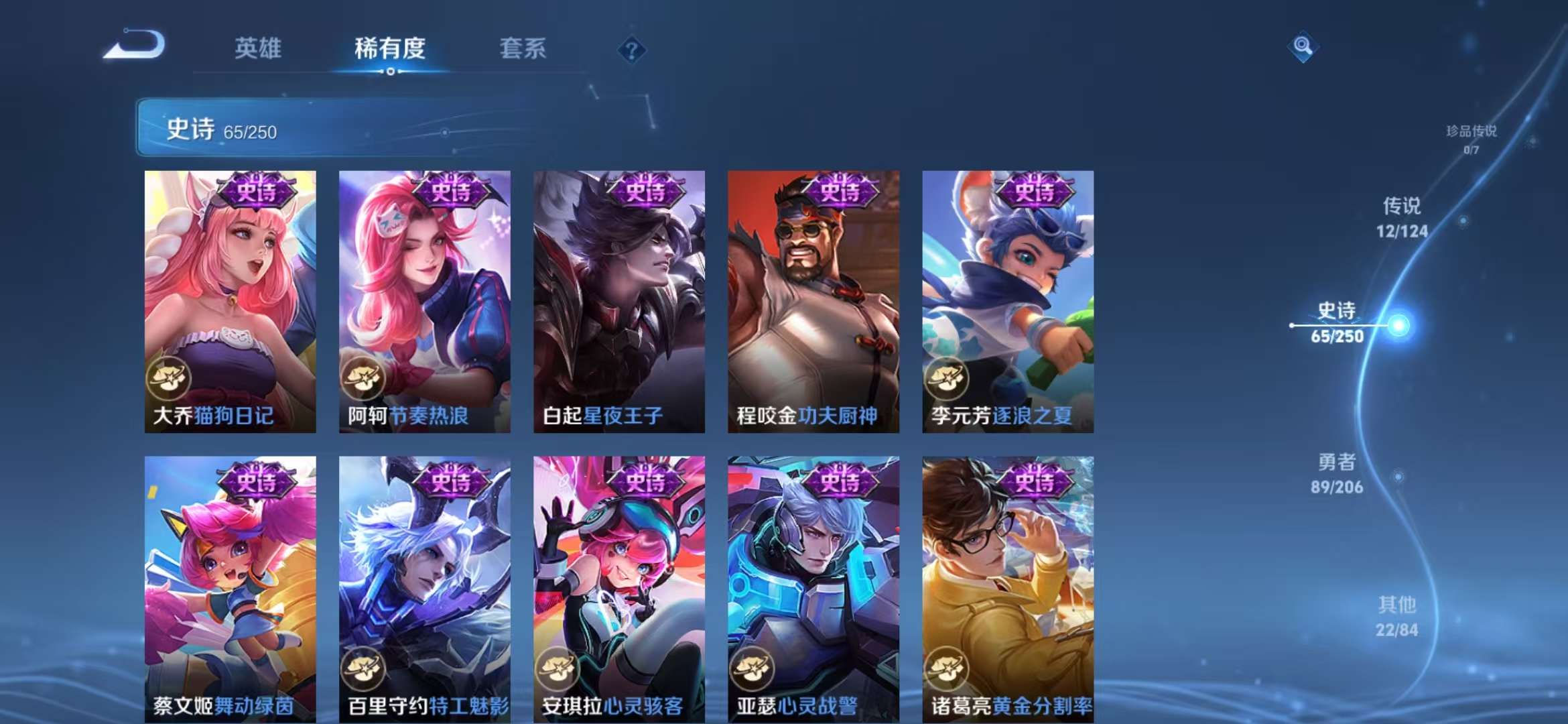 WZCMW3322293王者荣耀账号详情图14 WZCMW3322293王者荣耀账号详情图14