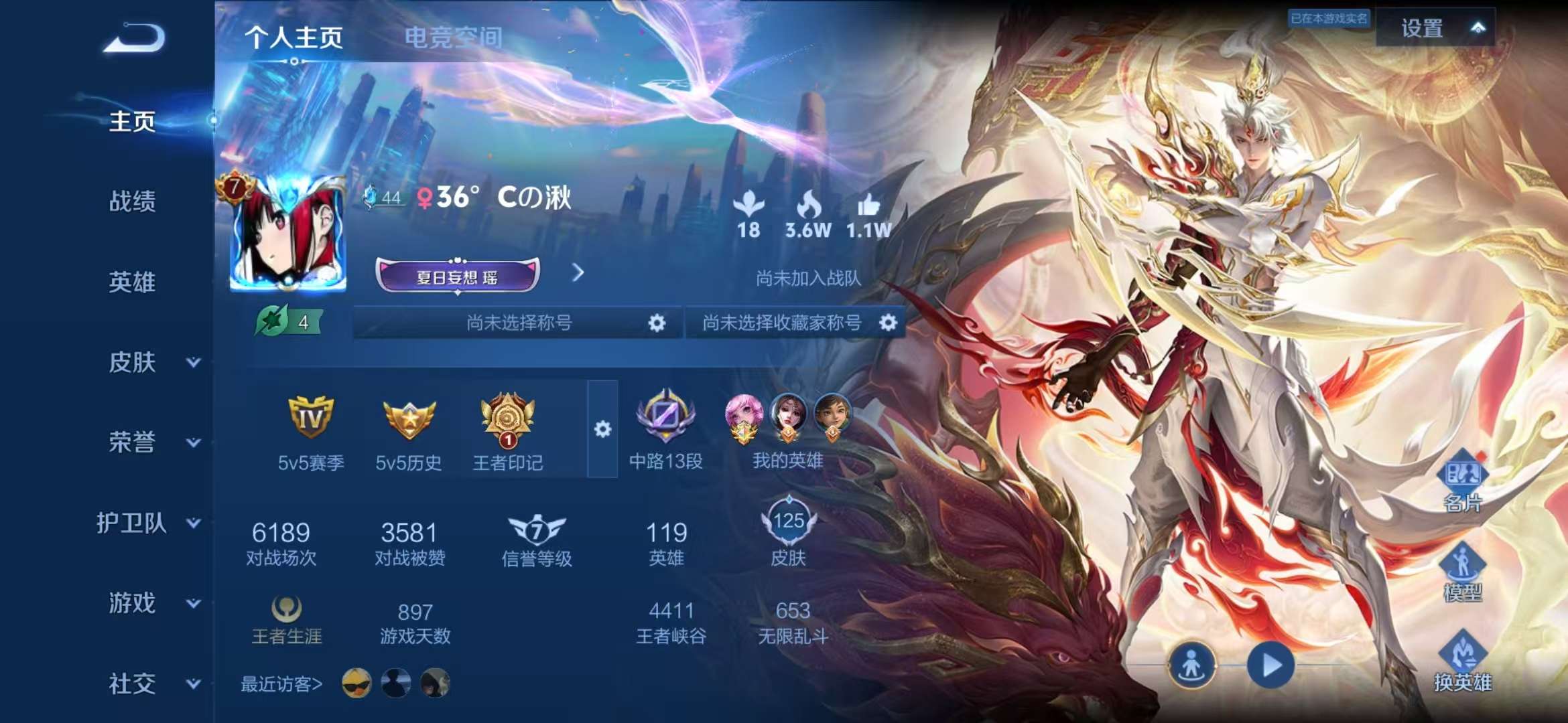 WZCMW3302916王者荣耀账号详情图19