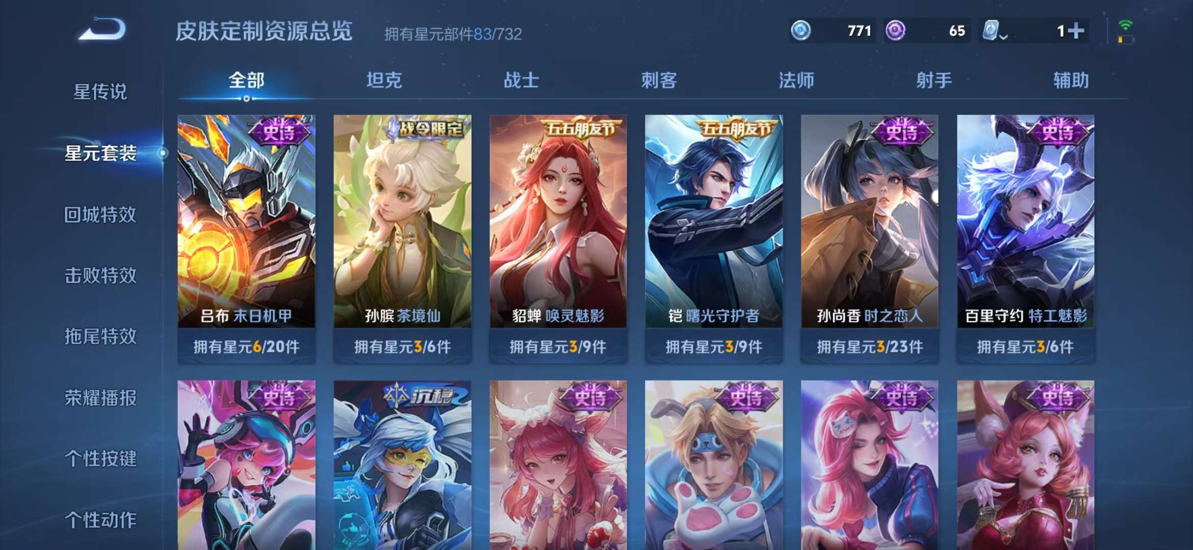 WZCMW3302916王者荣耀账号详情图7