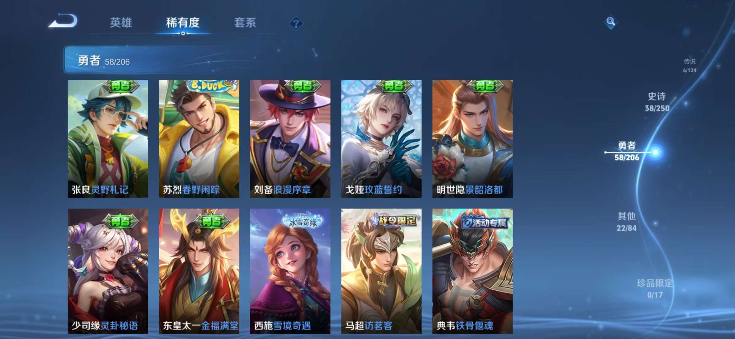 WZCMW3302916王者荣耀账号详情图11