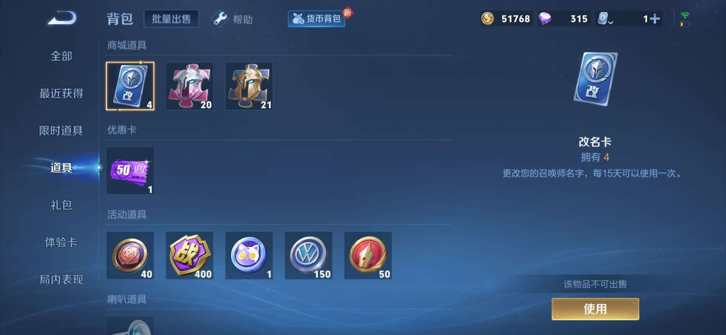 WZCMW3302916王者荣耀账号详情图3