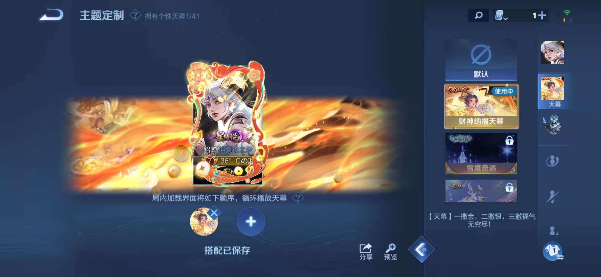 WZCMW3302916王者荣耀账号详情图5