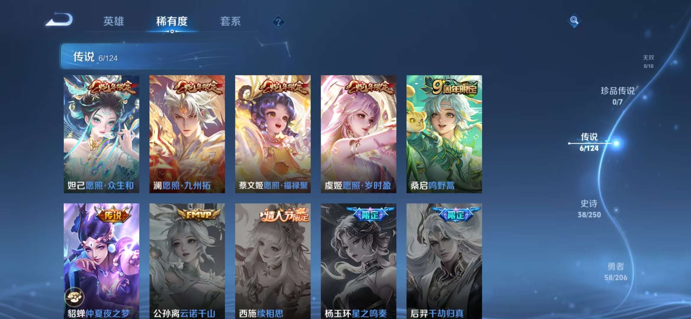 WZCMW3302916王者荣耀账号详情图16