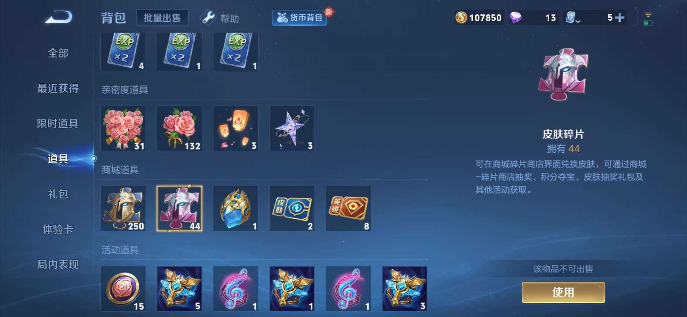 WZCMW3322279王者荣耀账号详情图3 WZCMW3322279王者荣耀账号详情图3