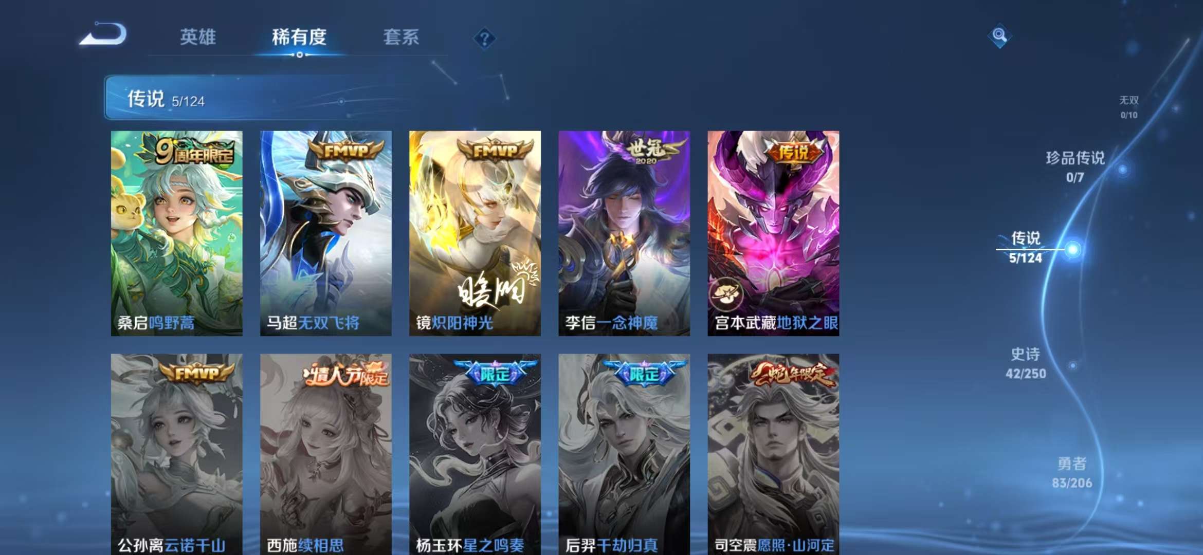 WZCMW3322279王者荣耀账号详情图15 WZCMW3322279王者荣耀账号详情图15