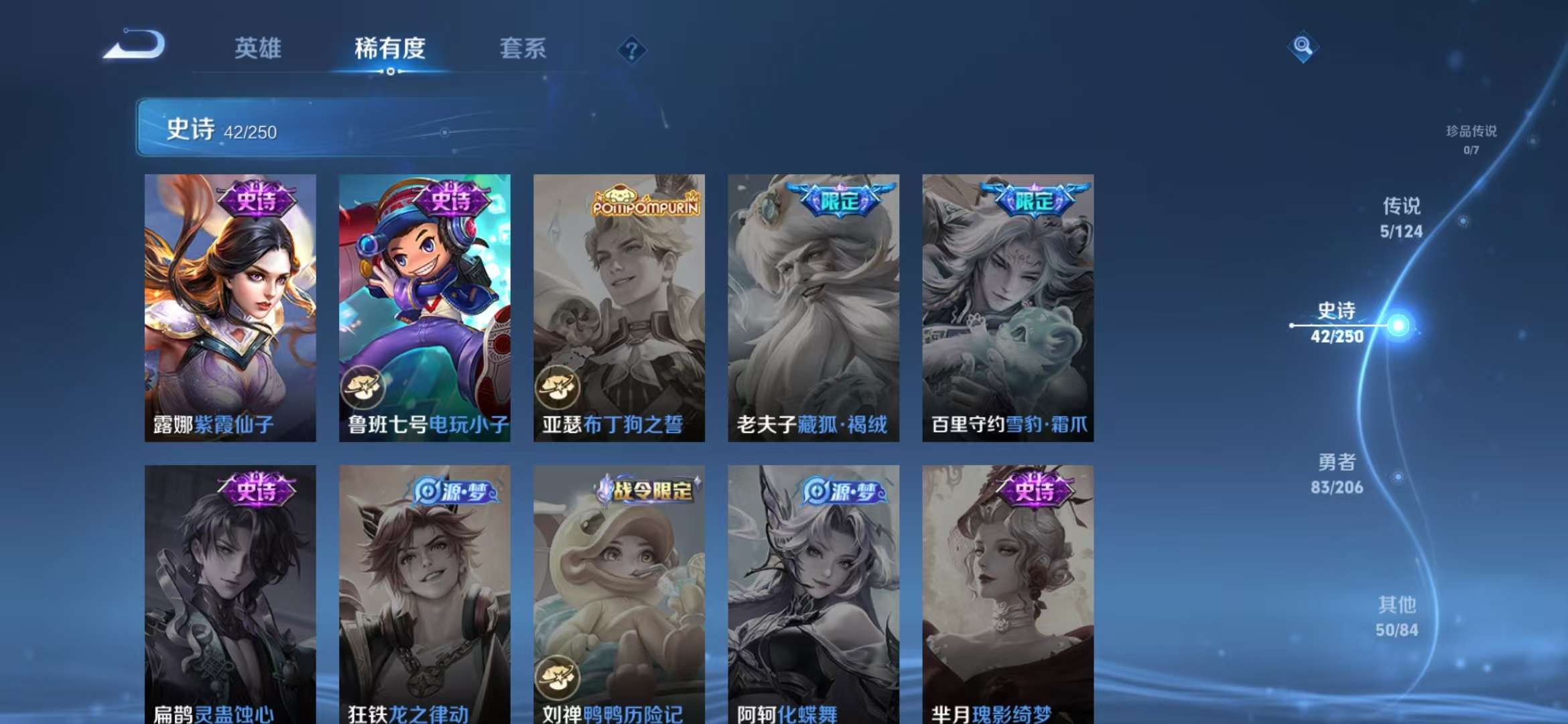 WZCMW3322279王者荣耀账号详情图10 WZCMW3322279王者荣耀账号详情图10