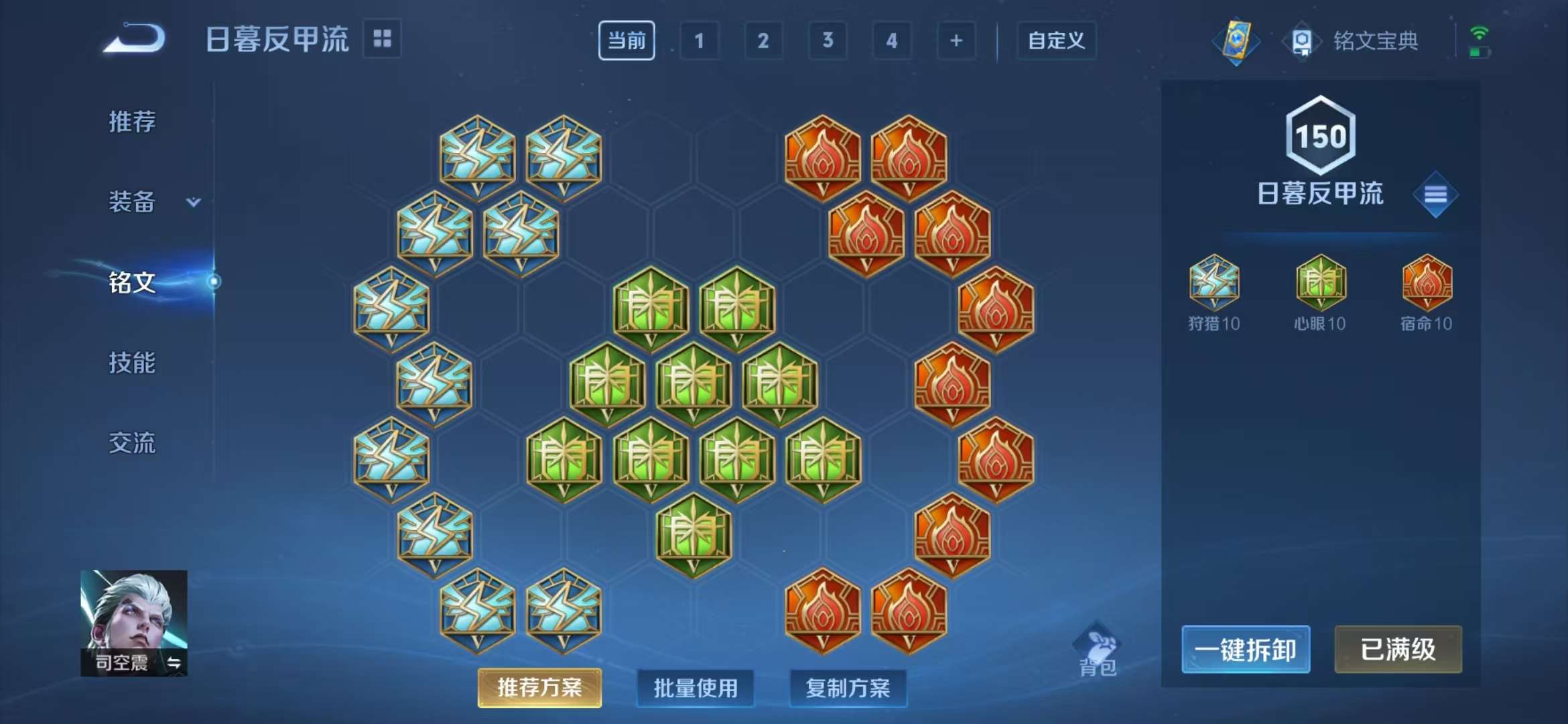 WZCMW3322279王者荣耀账号详情图4 WZCMW3322279王者荣耀账号详情图4