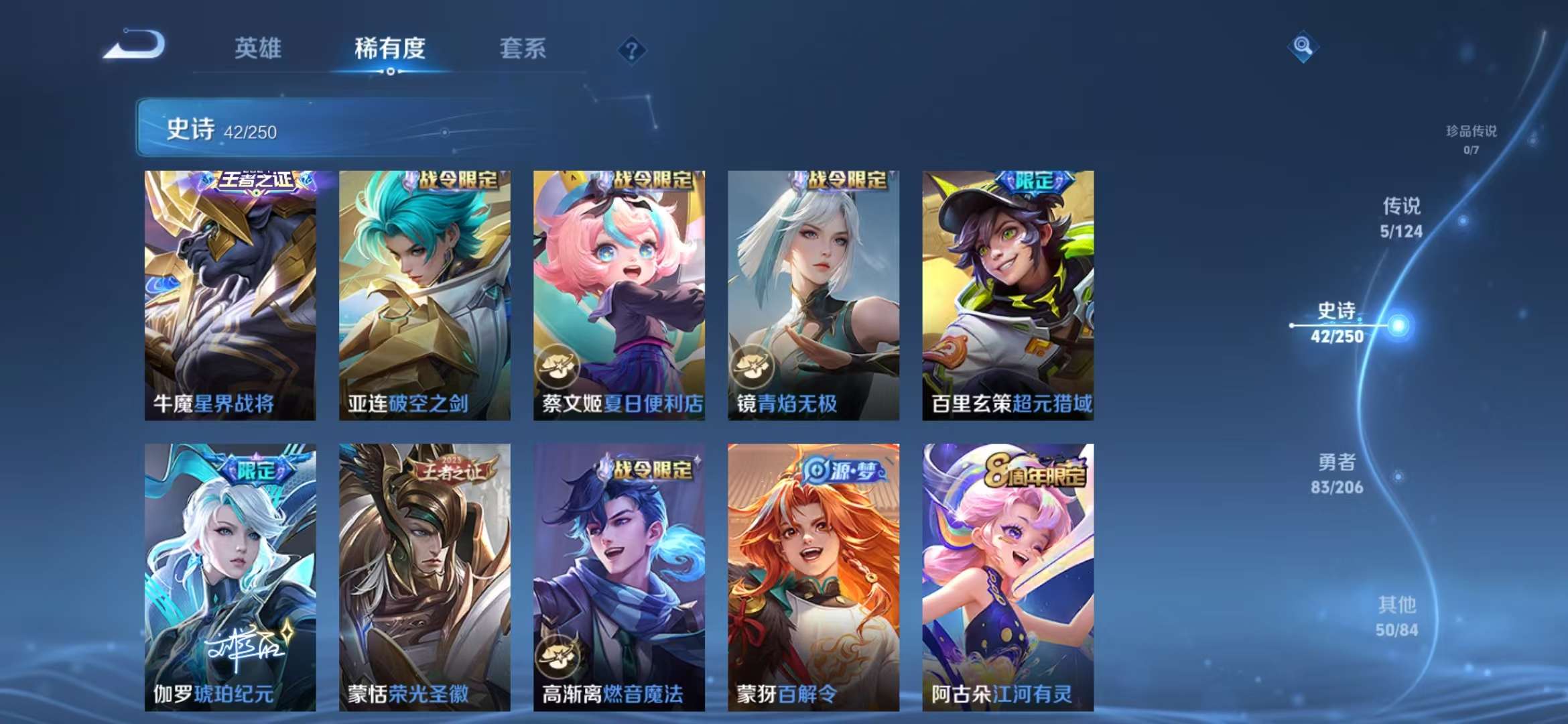 WZCMW3322279王者荣耀账号详情图14 WZCMW3322279王者荣耀账号详情图14