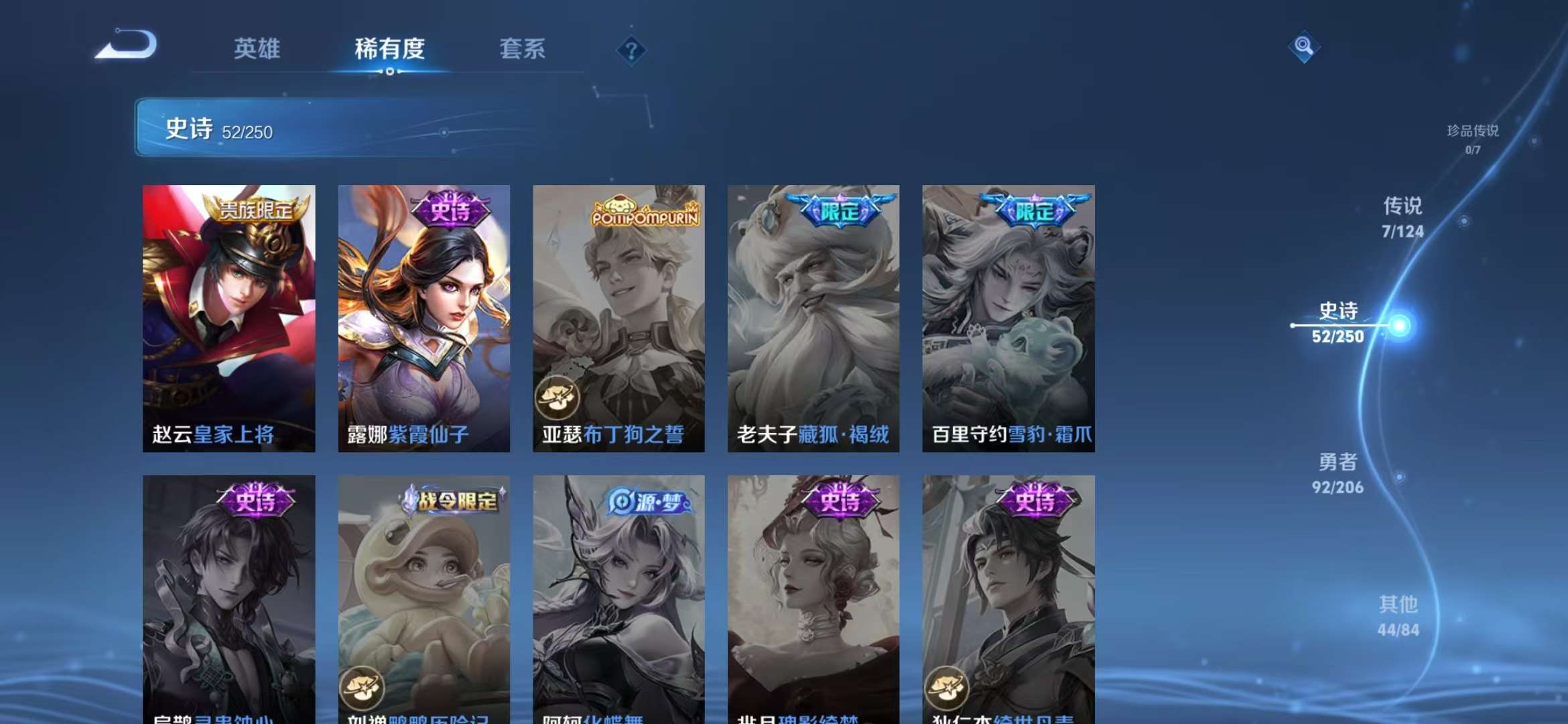 WZCMW3322273王者荣耀账号详情图9 WZCMW3322273王者荣耀账号详情图9