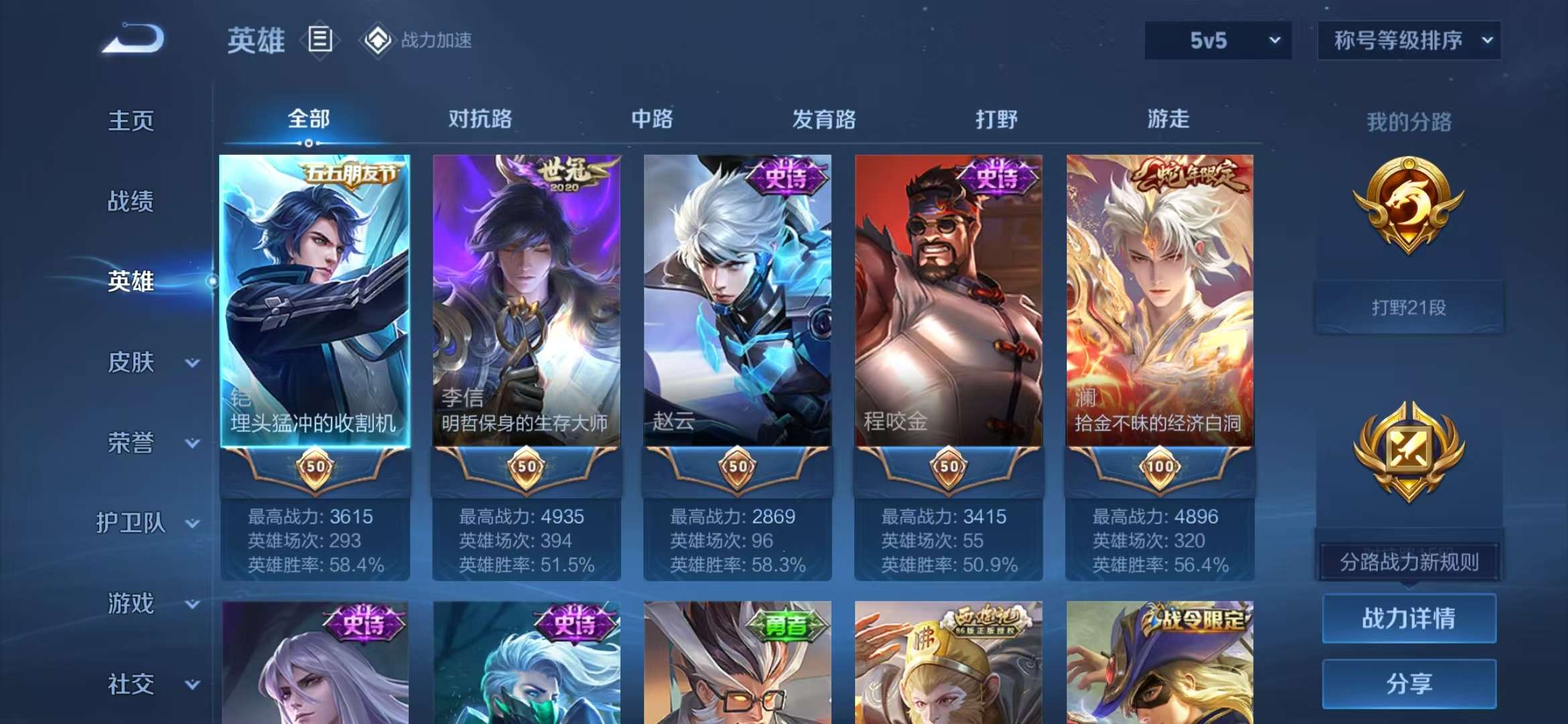 WZCMW3322273王者荣耀账号详情图16 WZCMW3322273王者荣耀账号详情图16