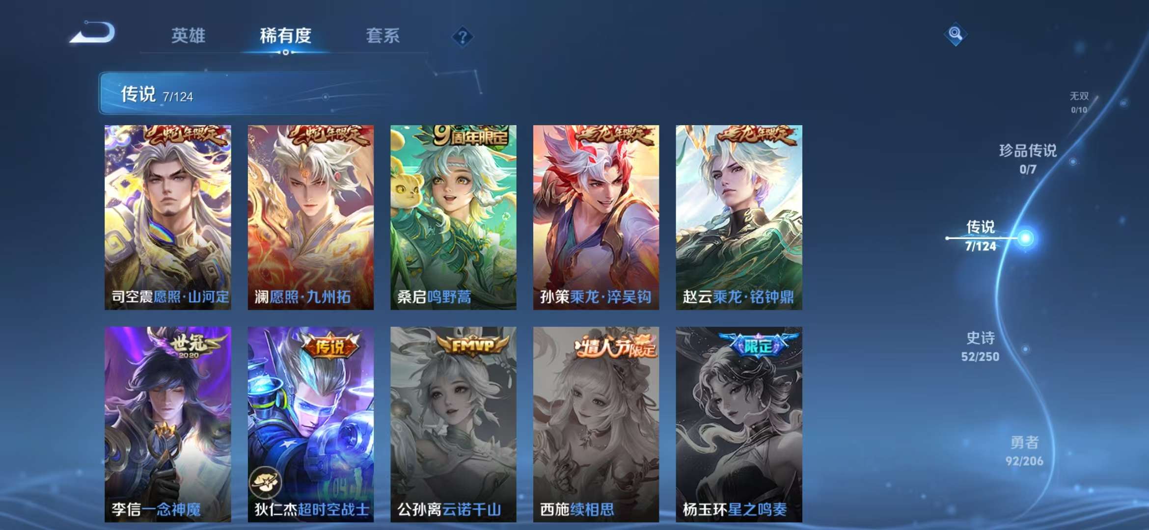 WZCMW3322273王者荣耀账号详情图15 WZCMW3322273王者荣耀账号详情图15