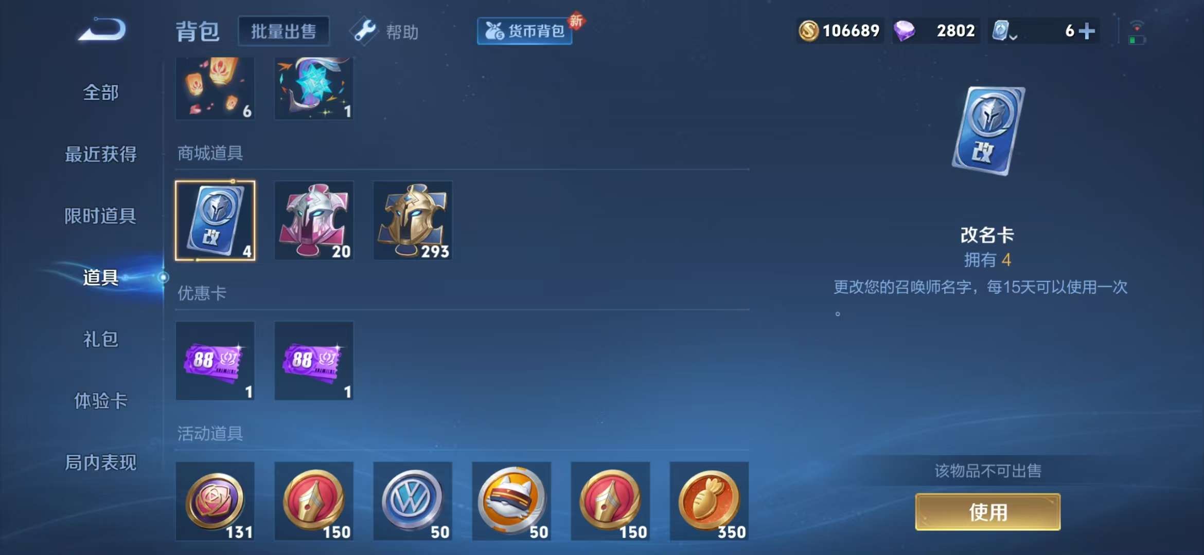 WZCMW3322273王者荣耀账号详情图3 WZCMW3322273王者荣耀账号详情图3