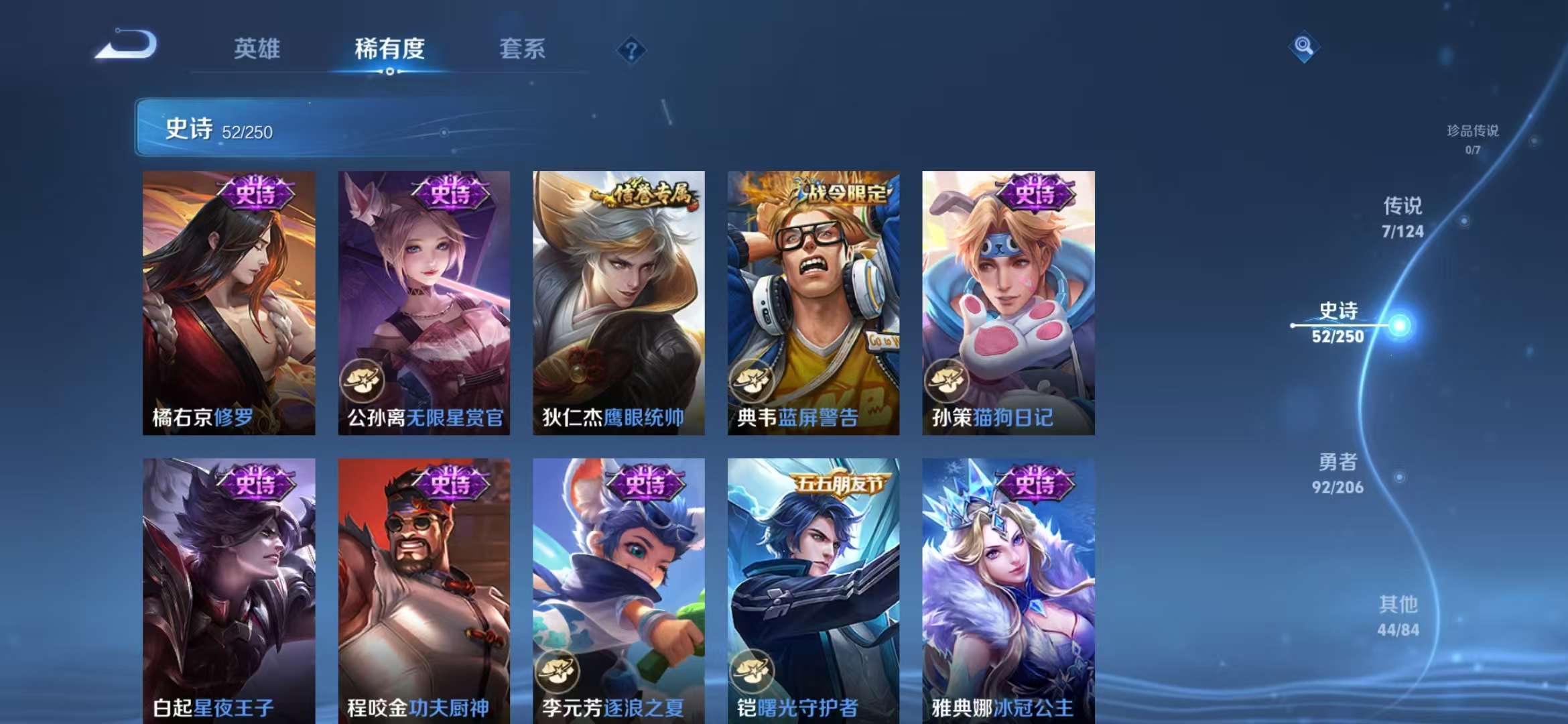 WZCMW3322273王者荣耀账号详情图12 WZCMW3322273王者荣耀账号详情图12