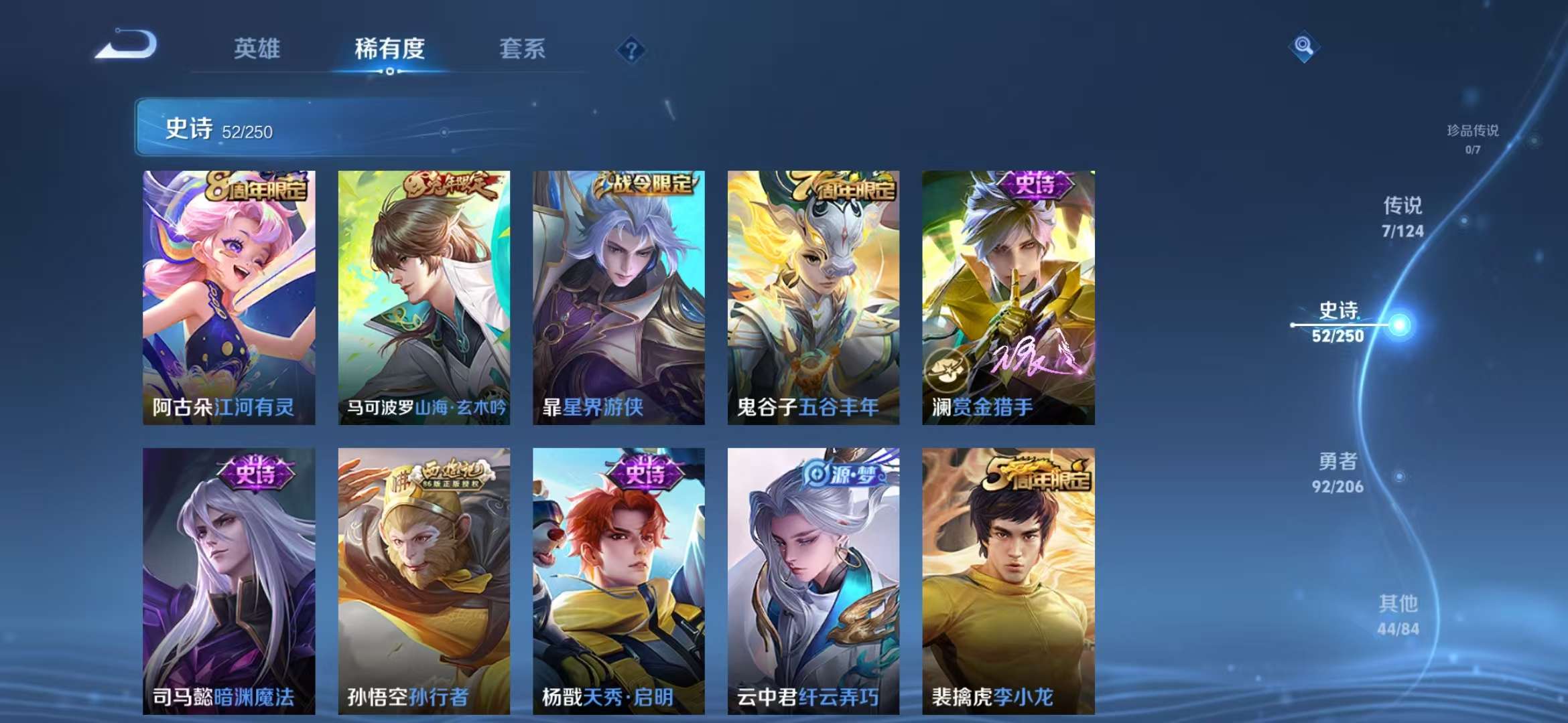 WZCMW3322273王者荣耀账号详情图13 WZCMW3322273王者荣耀账号详情图13