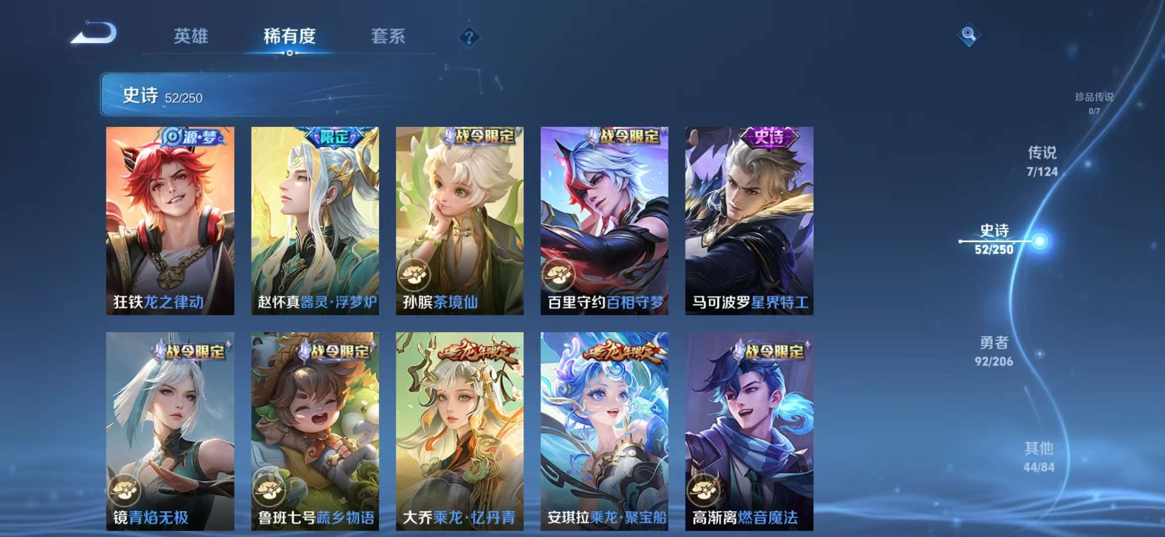 WZCMW3322273王者荣耀账号详情图14 WZCMW3322273王者荣耀账号详情图14