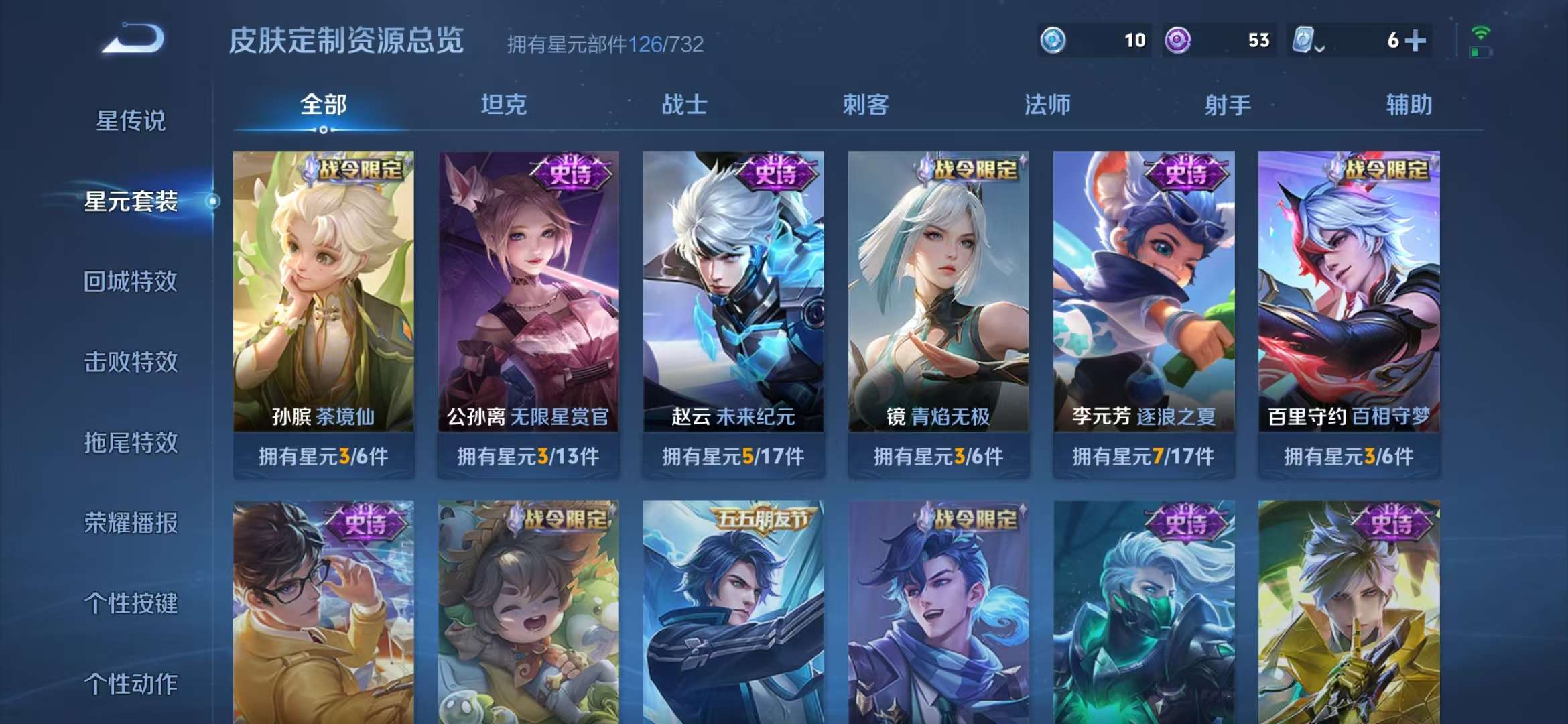 WZCMW3322273王者荣耀账号详情图6 WZCMW3322273王者荣耀账号详情图6