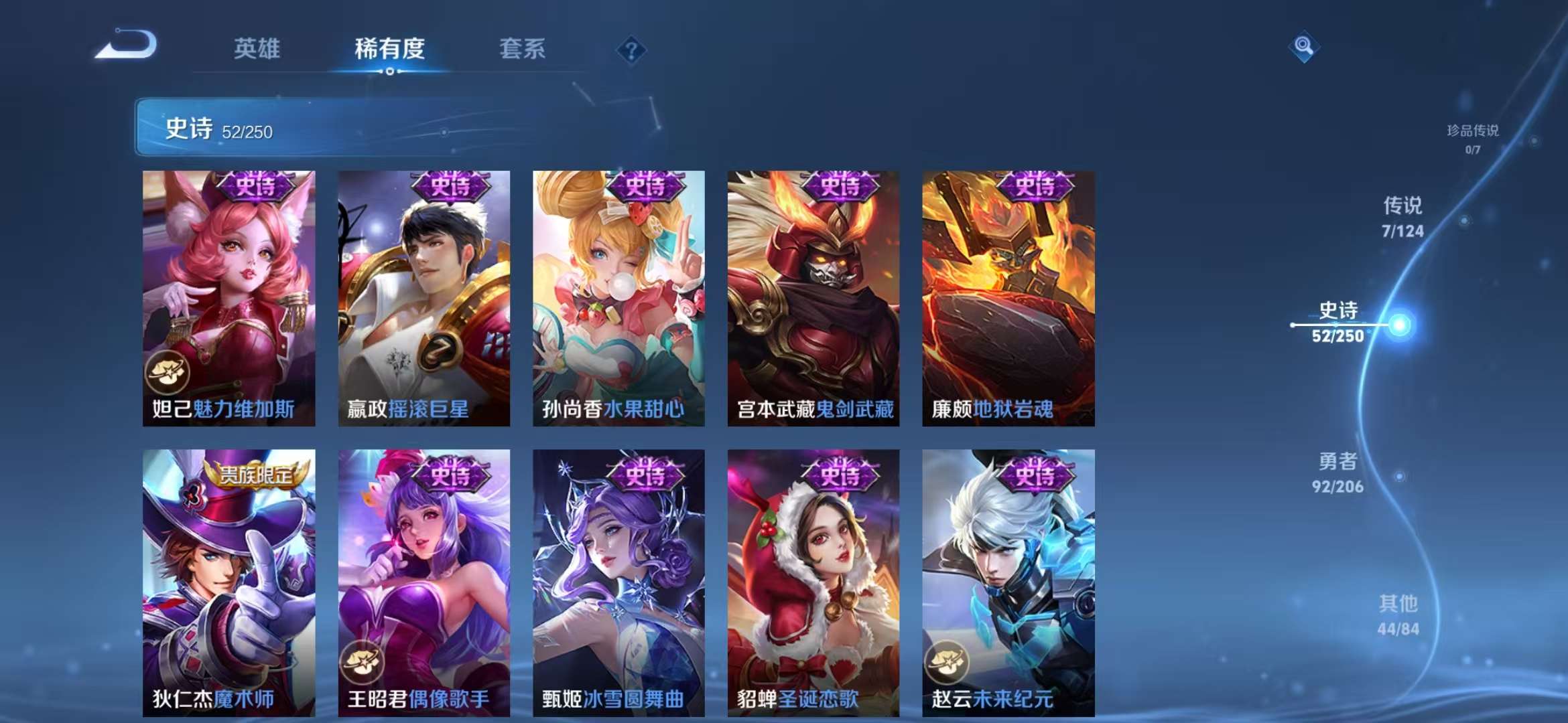 WZCMW3322273王者荣耀账号详情图10 WZCMW3322273王者荣耀账号详情图10