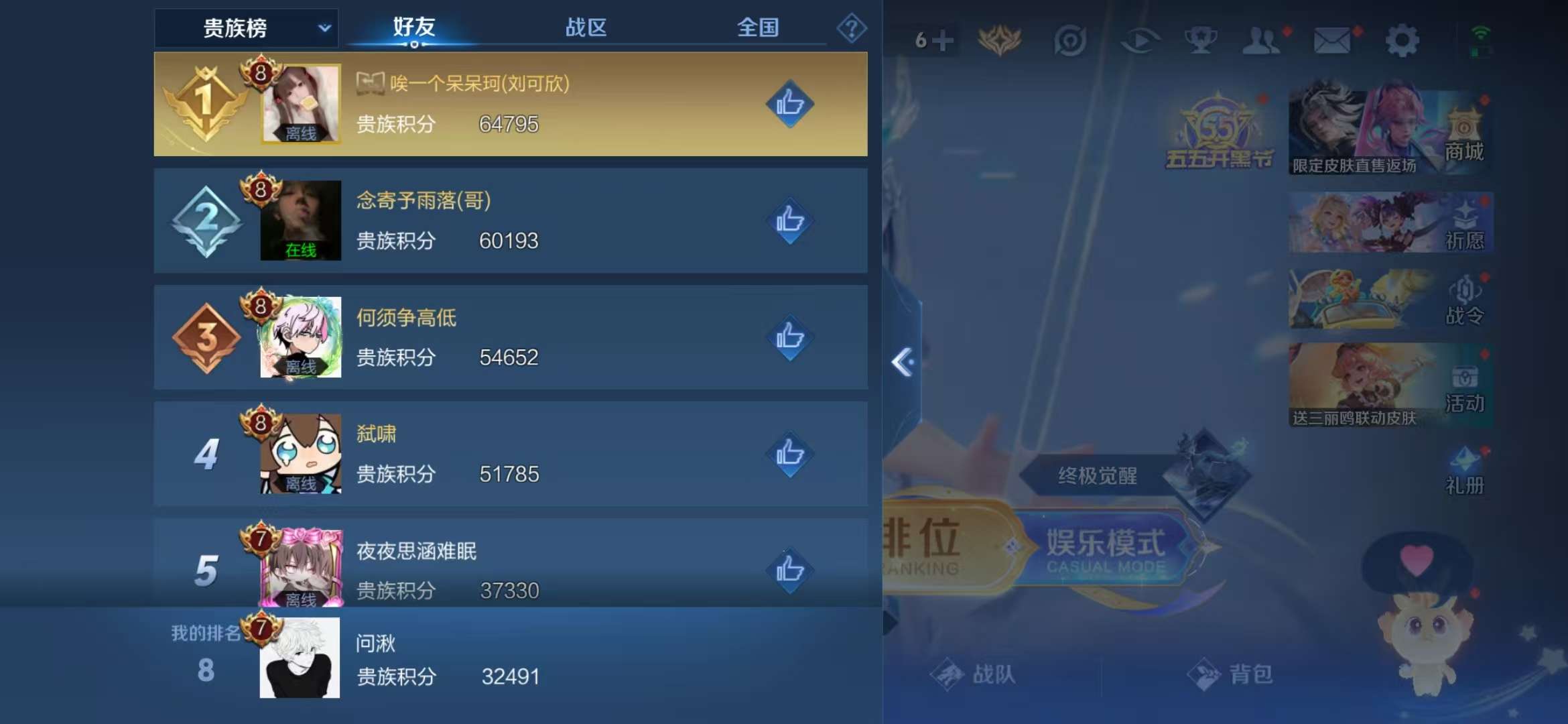 WZCMW3322273王者荣耀账号详情图7 WZCMW3322273王者荣耀账号详情图7