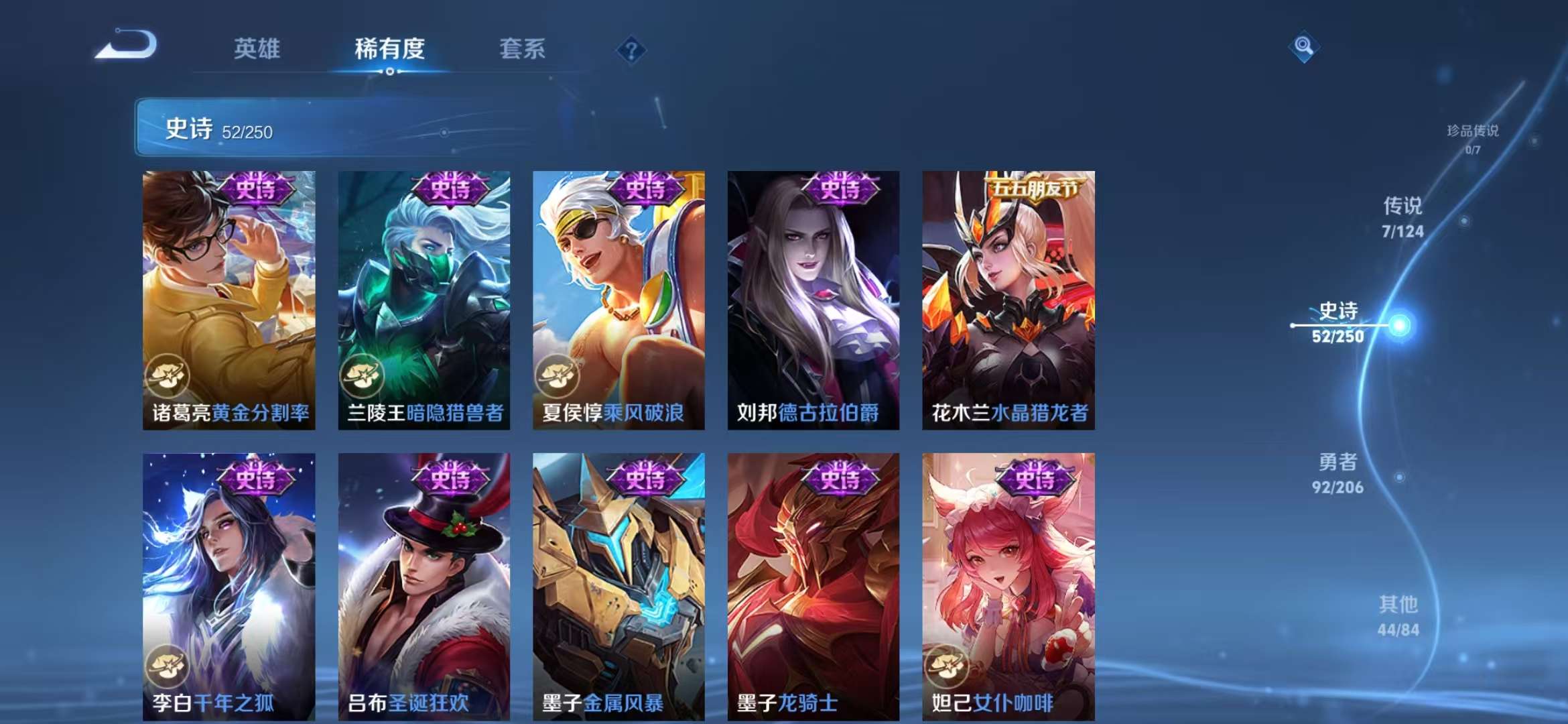 WZCMW3322273王者荣耀账号详情图11 WZCMW3322273王者荣耀账号详情图11