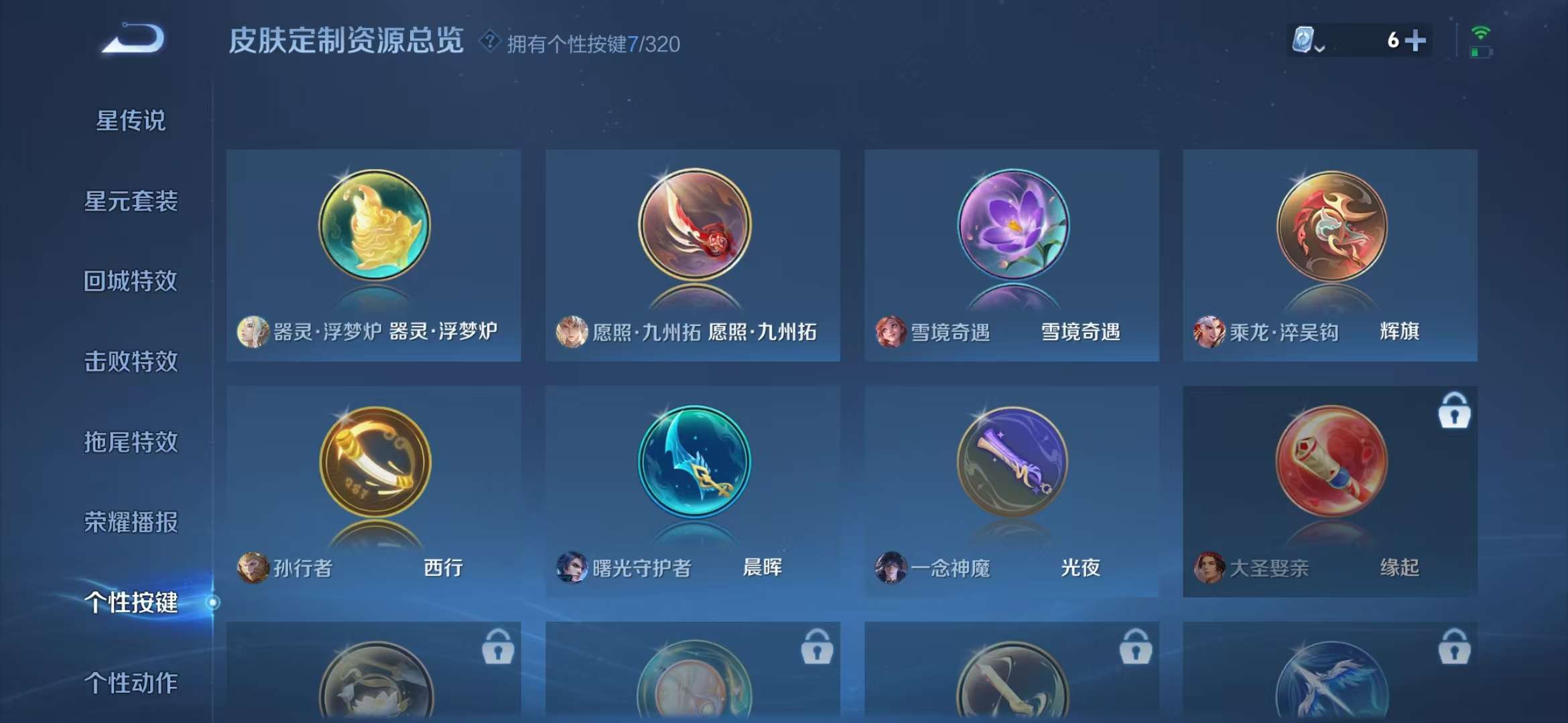 WZCMW3322273王者荣耀账号详情图5 WZCMW3322273王者荣耀账号详情图5