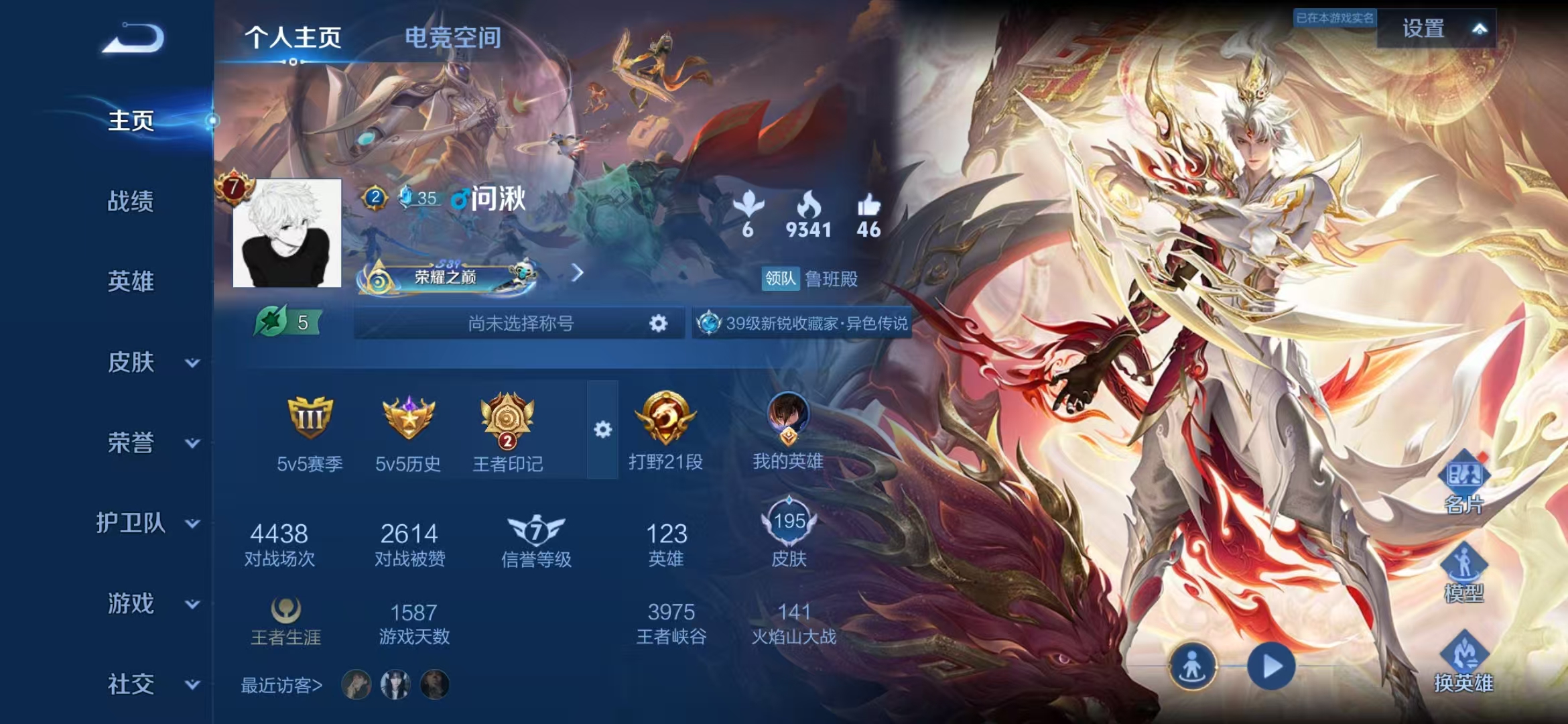 王者荣耀账号安卓QQ124英雄-215皮肤-可二次【7传说 一念神魔愿照·九州拓可秒换绑】安卓QQ-124英雄-209皮