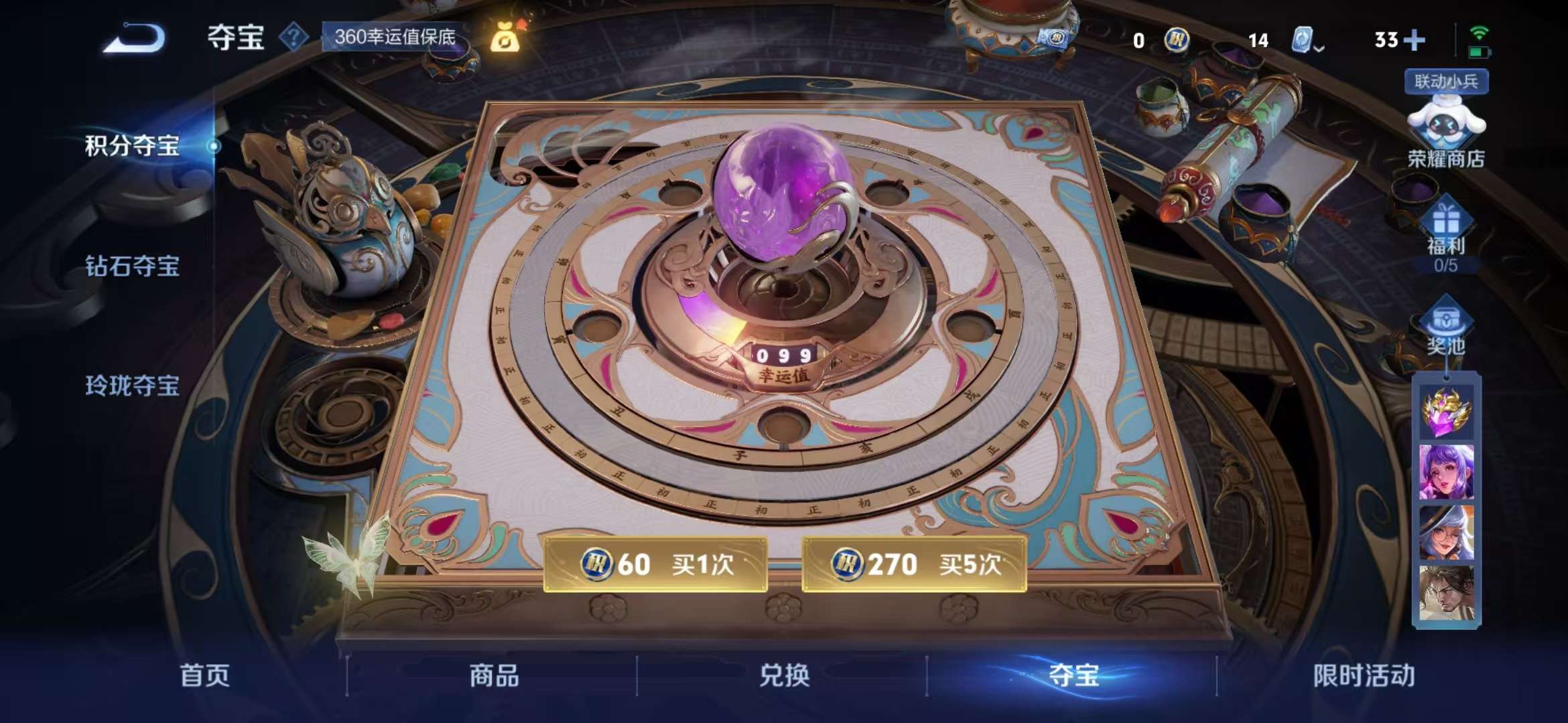 WZCMW3322264王者荣耀账号详情图2 WZCMW3322264王者荣耀账号详情图2