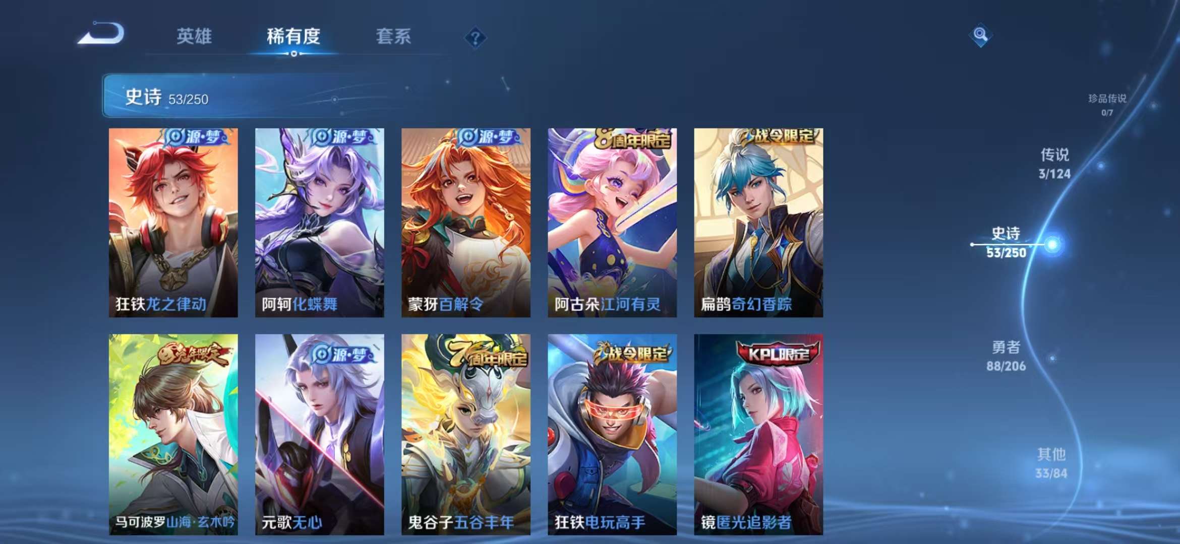 WZCMW3322264王者荣耀账号详情图14 WZCMW3322264王者荣耀账号详情图14