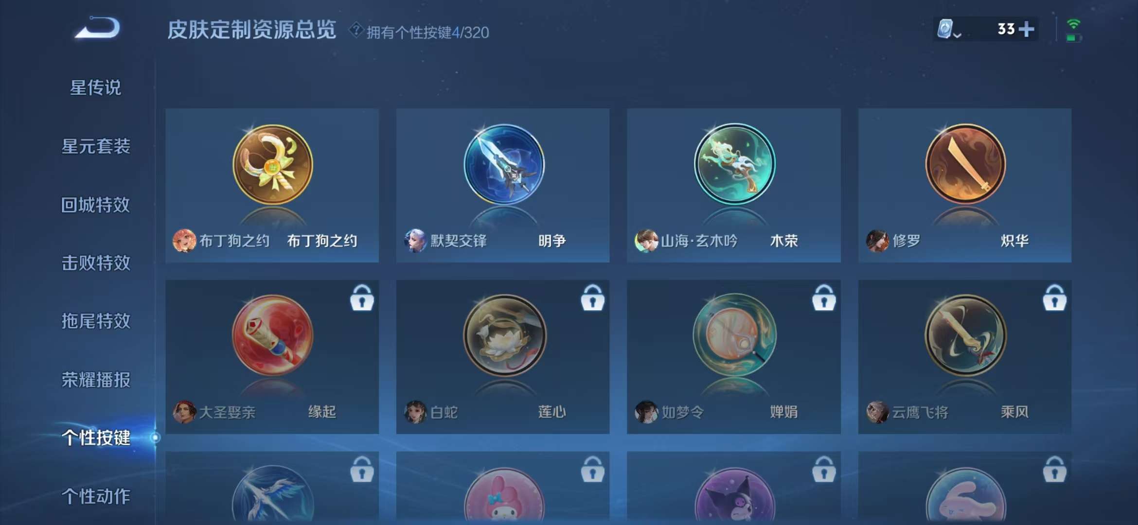 WZCMW3322264王者荣耀账号详情图5 WZCMW3322264王者荣耀账号详情图5