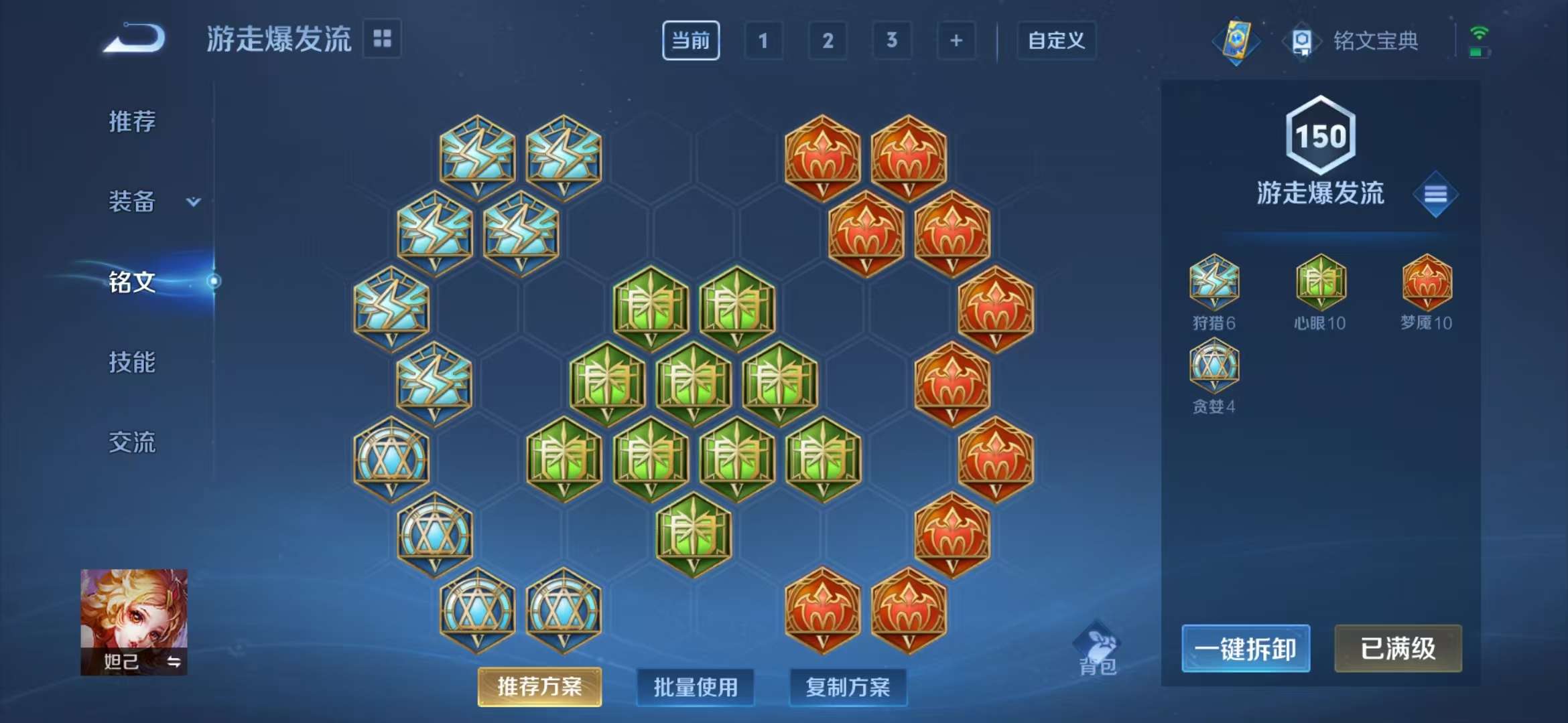 WZCMW3322264王者荣耀账号详情图4 WZCMW3322264王者荣耀账号详情图4