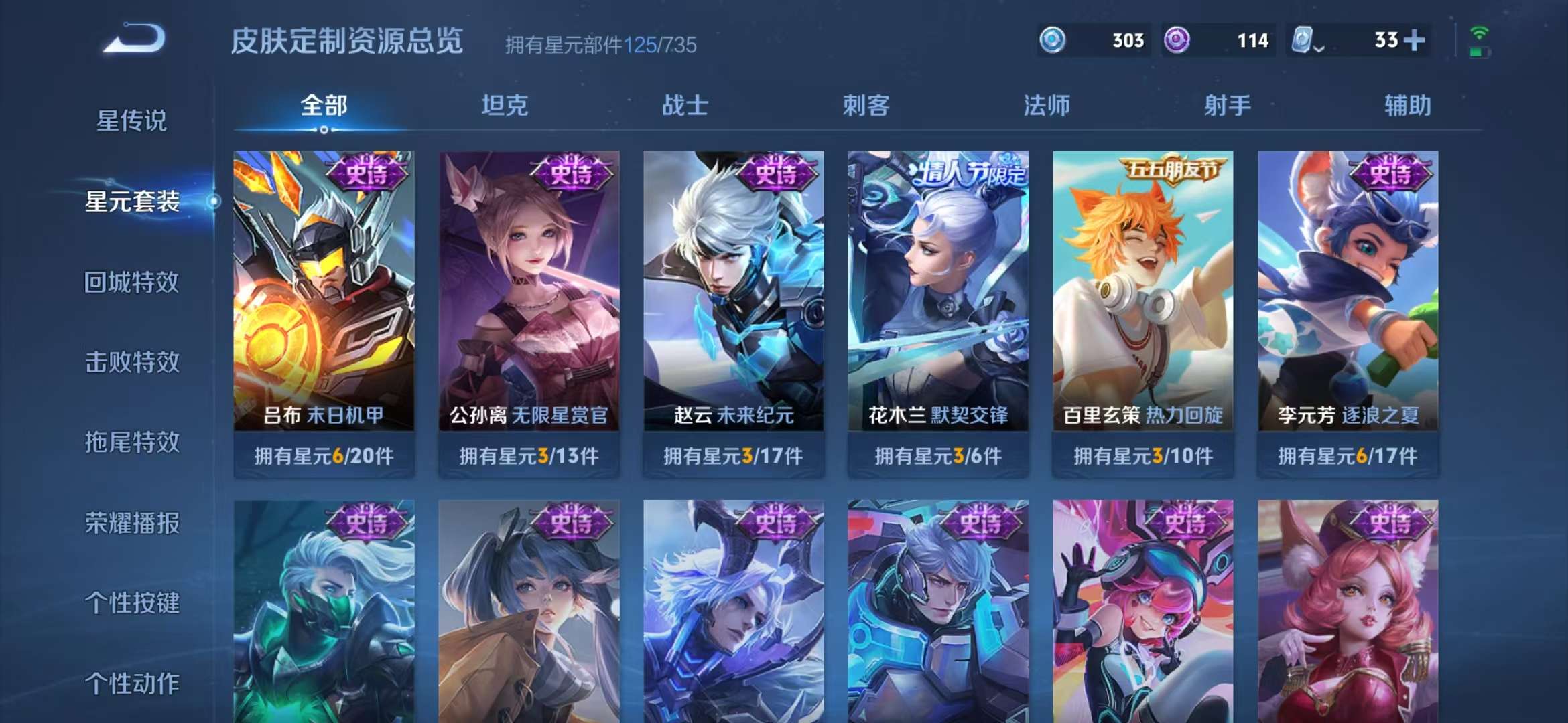 WZCMW3322264王者荣耀账号详情图6 WZCMW3322264王者荣耀账号详情图6