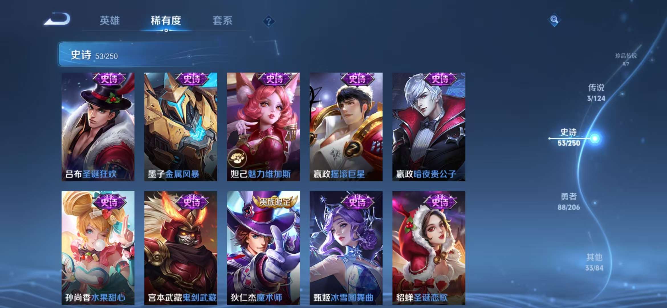 WZCMW3322264王者荣耀账号详情图10 WZCMW3322264王者荣耀账号详情图10