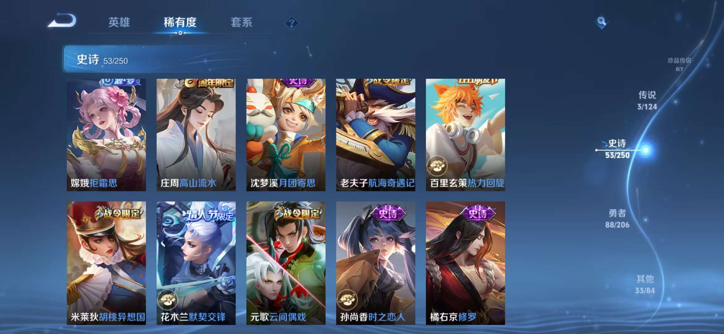 WZCMW3322264王者荣耀账号详情图13 WZCMW3322264王者荣耀账号详情图13