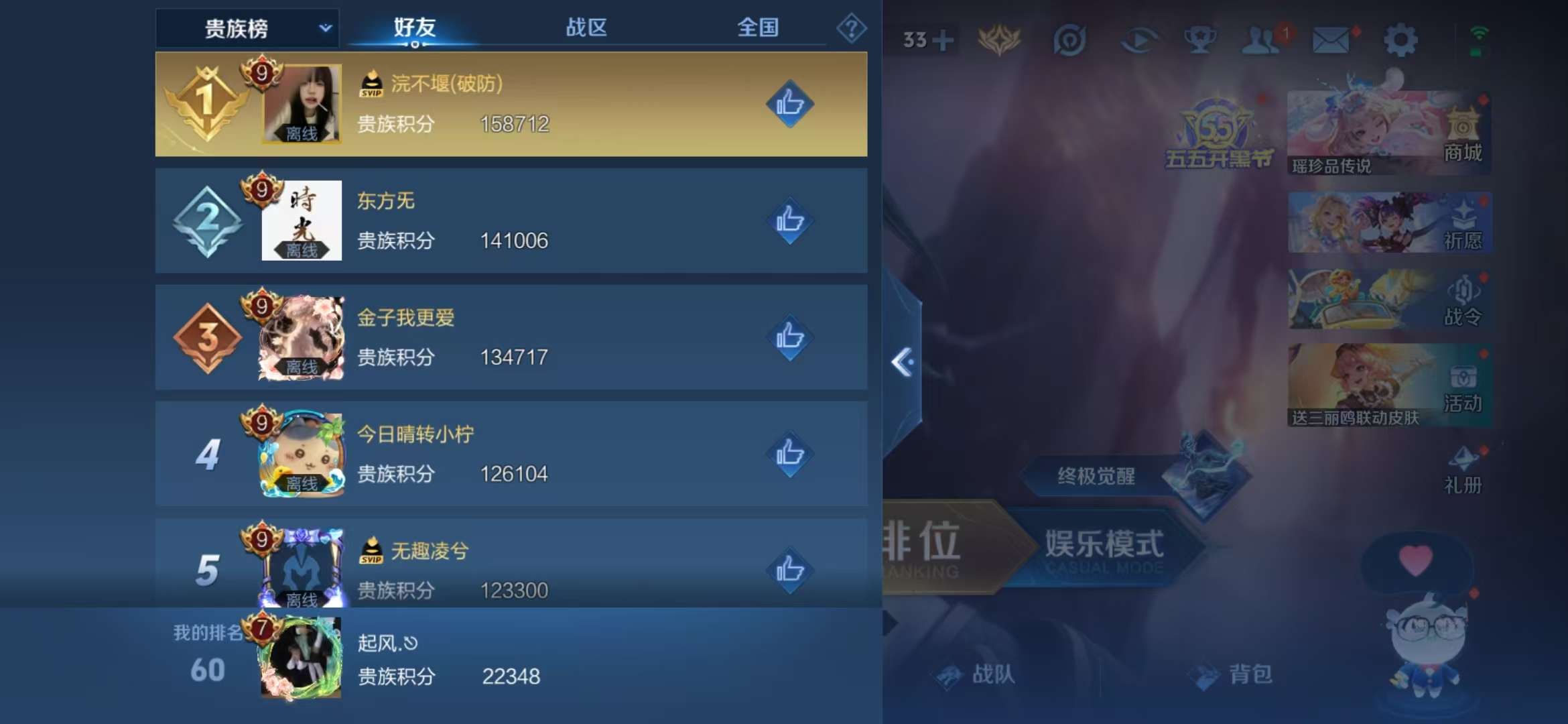 WZCMW3322264王者荣耀账号详情图7 WZCMW3322264王者荣耀账号详情图7