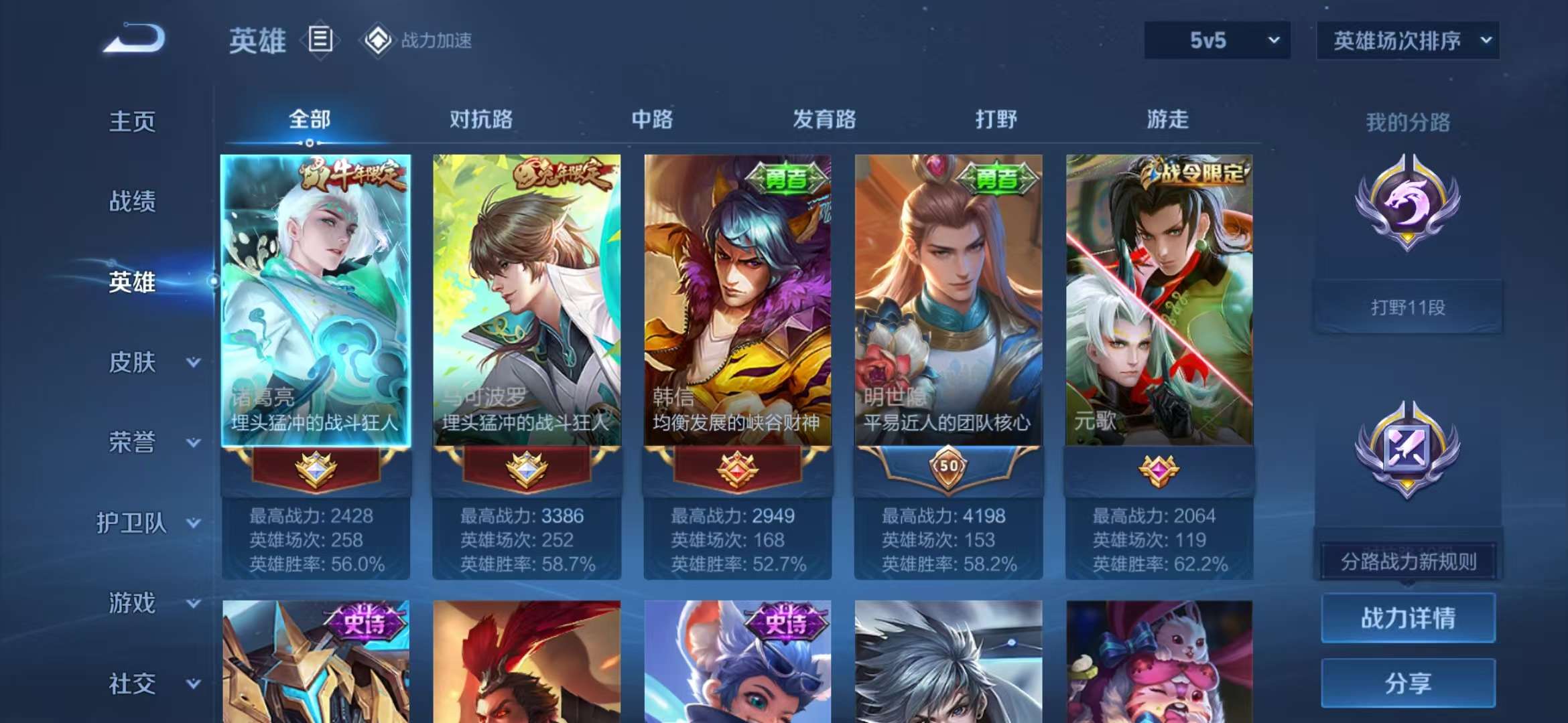 WZCMW3322264王者荣耀账号详情图16 WZCMW3322264王者荣耀账号详情图16