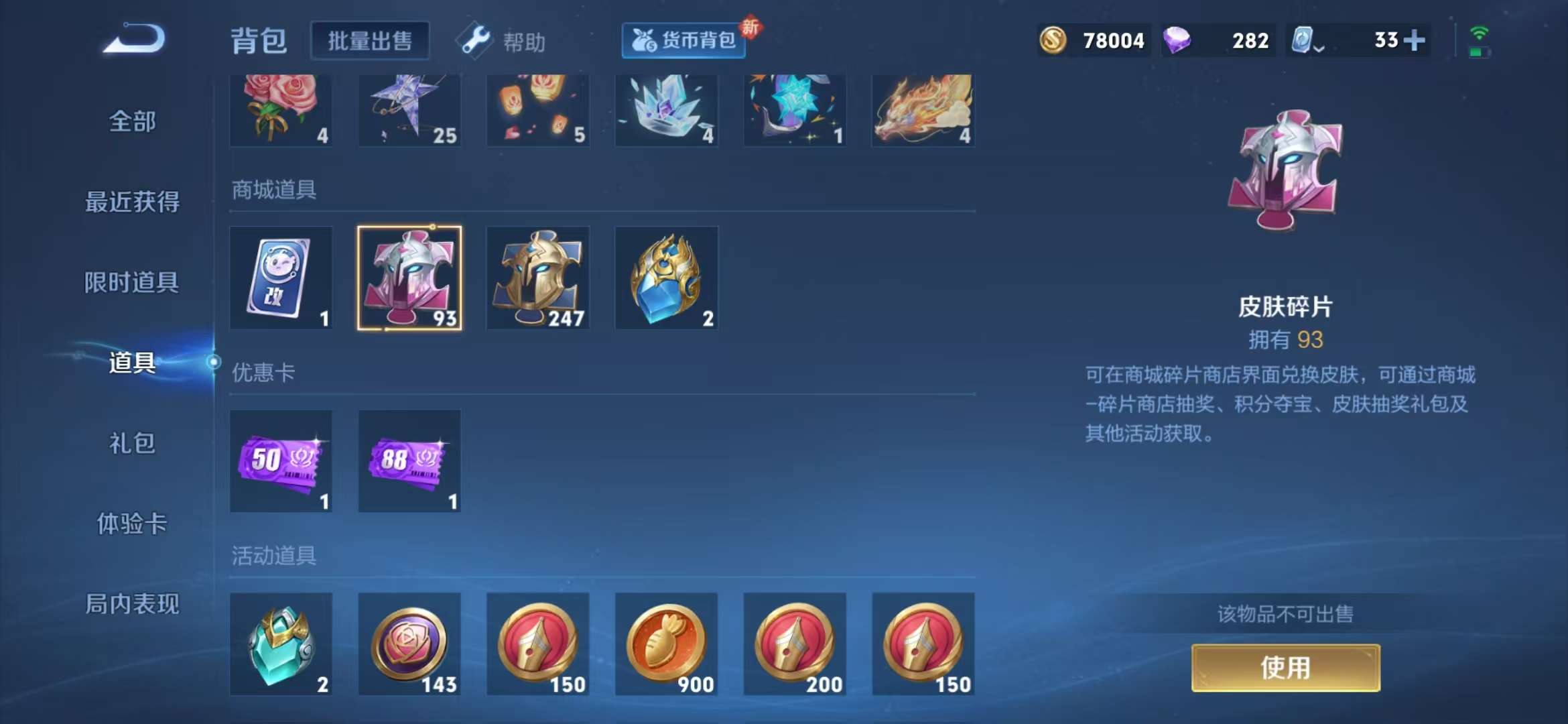 WZCMW3322264王者荣耀账号详情图3 WZCMW3322264王者荣耀账号详情图3