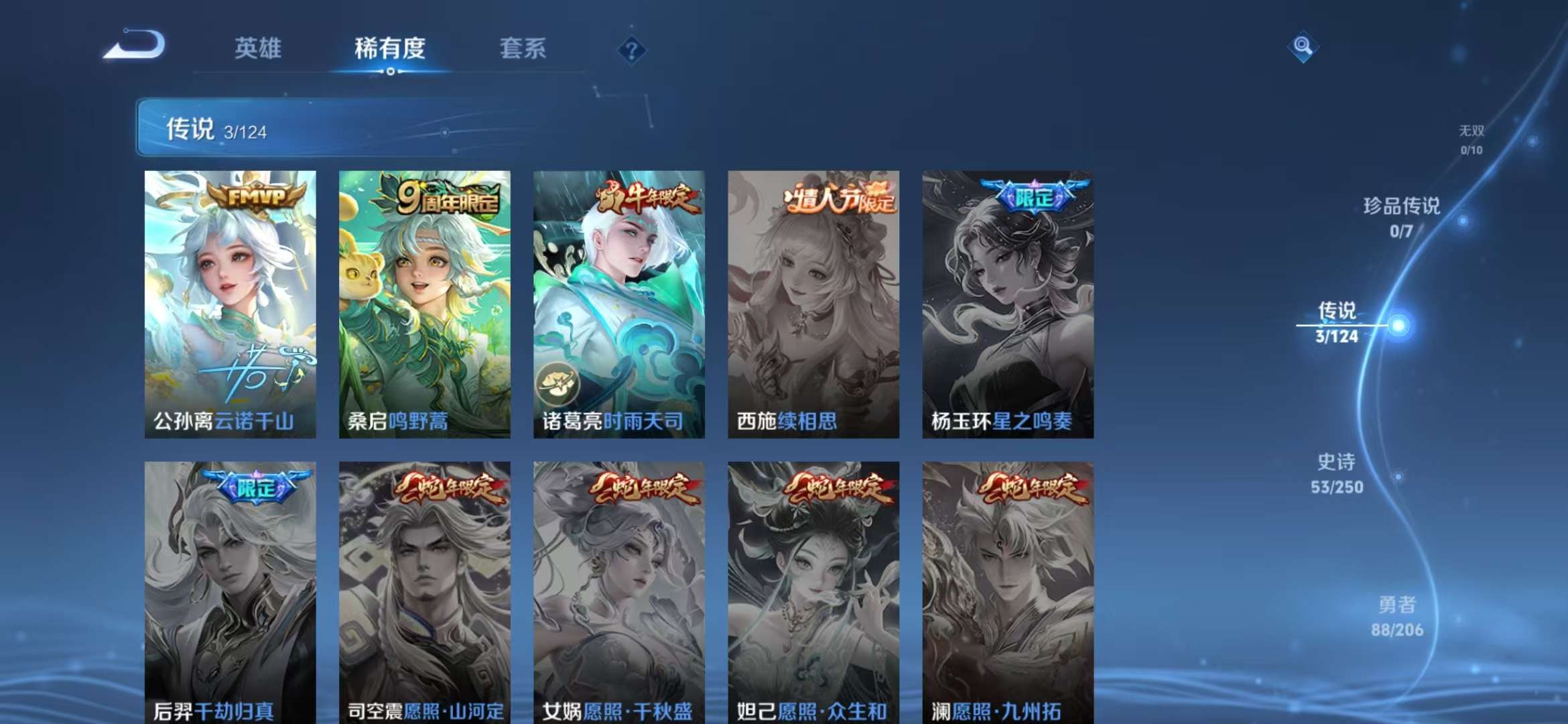 WZCMW3322264王者荣耀账号详情图15 WZCMW3322264王者荣耀账号详情图15