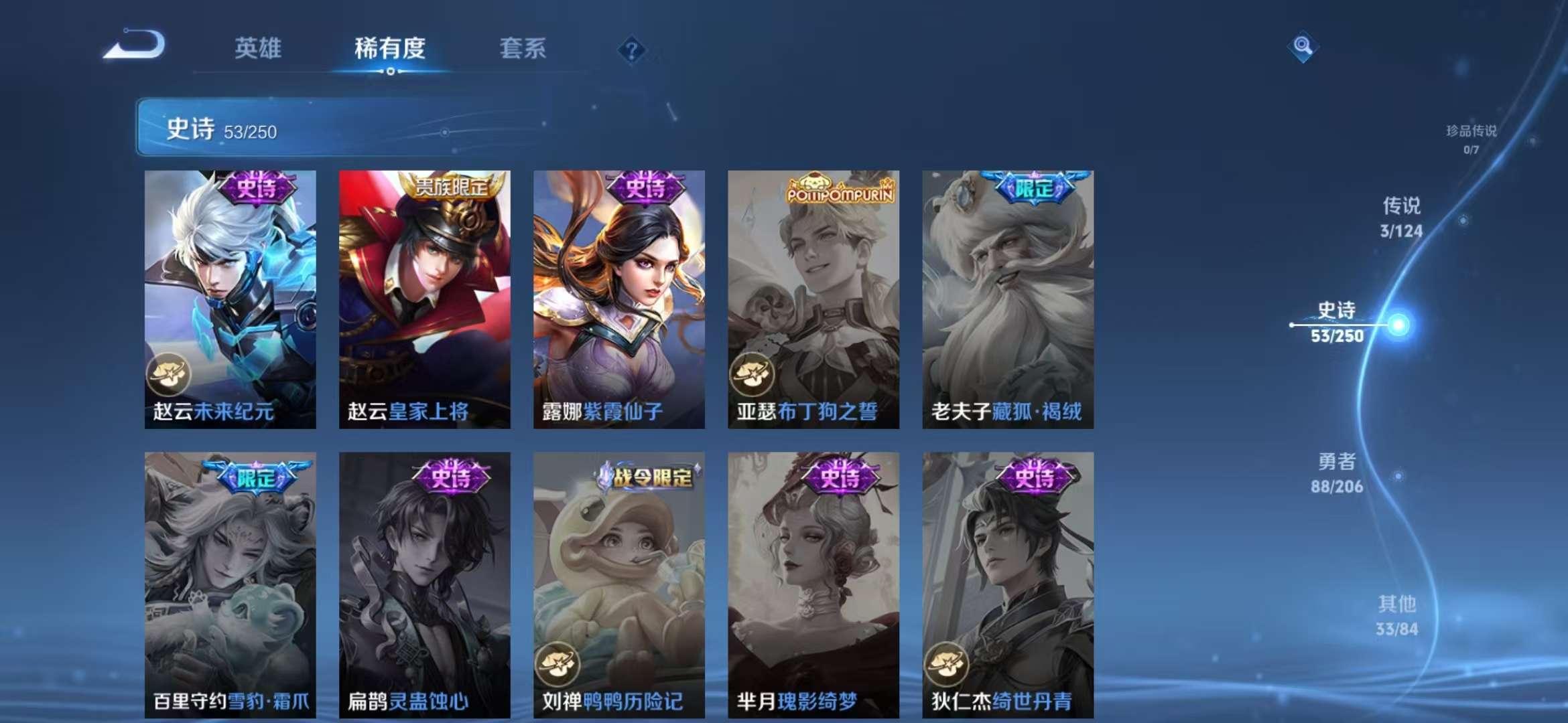 WZCMW3322264王者荣耀账号详情图9 WZCMW3322264王者荣耀账号详情图9