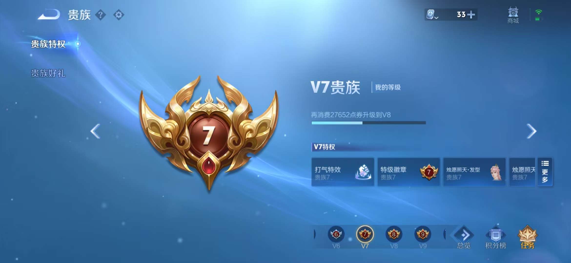 WZCMW3322264王者荣耀账号详情图8 WZCMW3322264王者荣耀账号详情图8