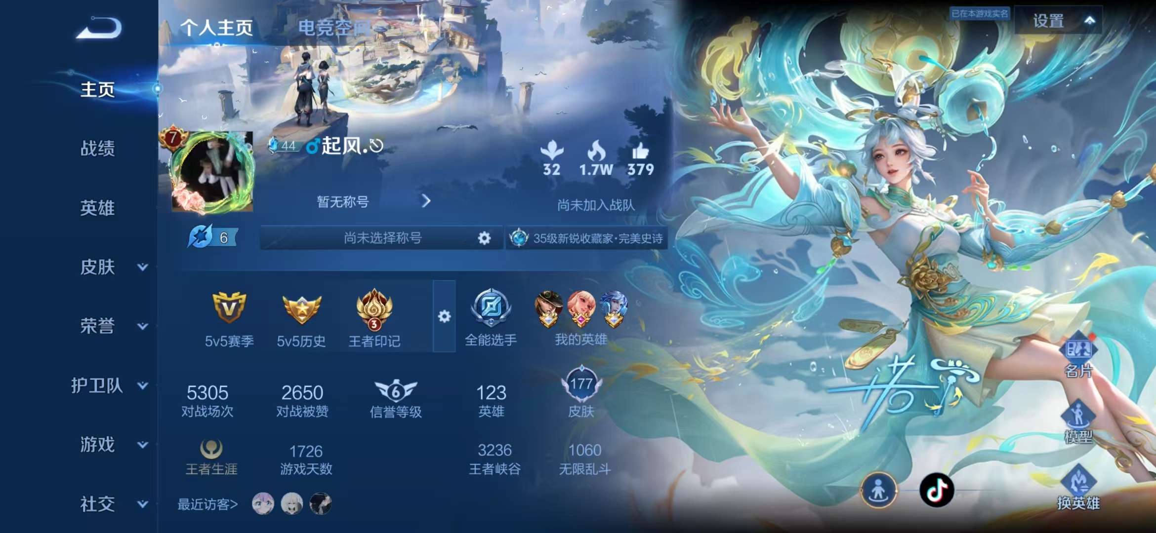 WZCMW3322264王者荣耀账号详情图17 WZCMW3322264王者荣耀账号详情图17