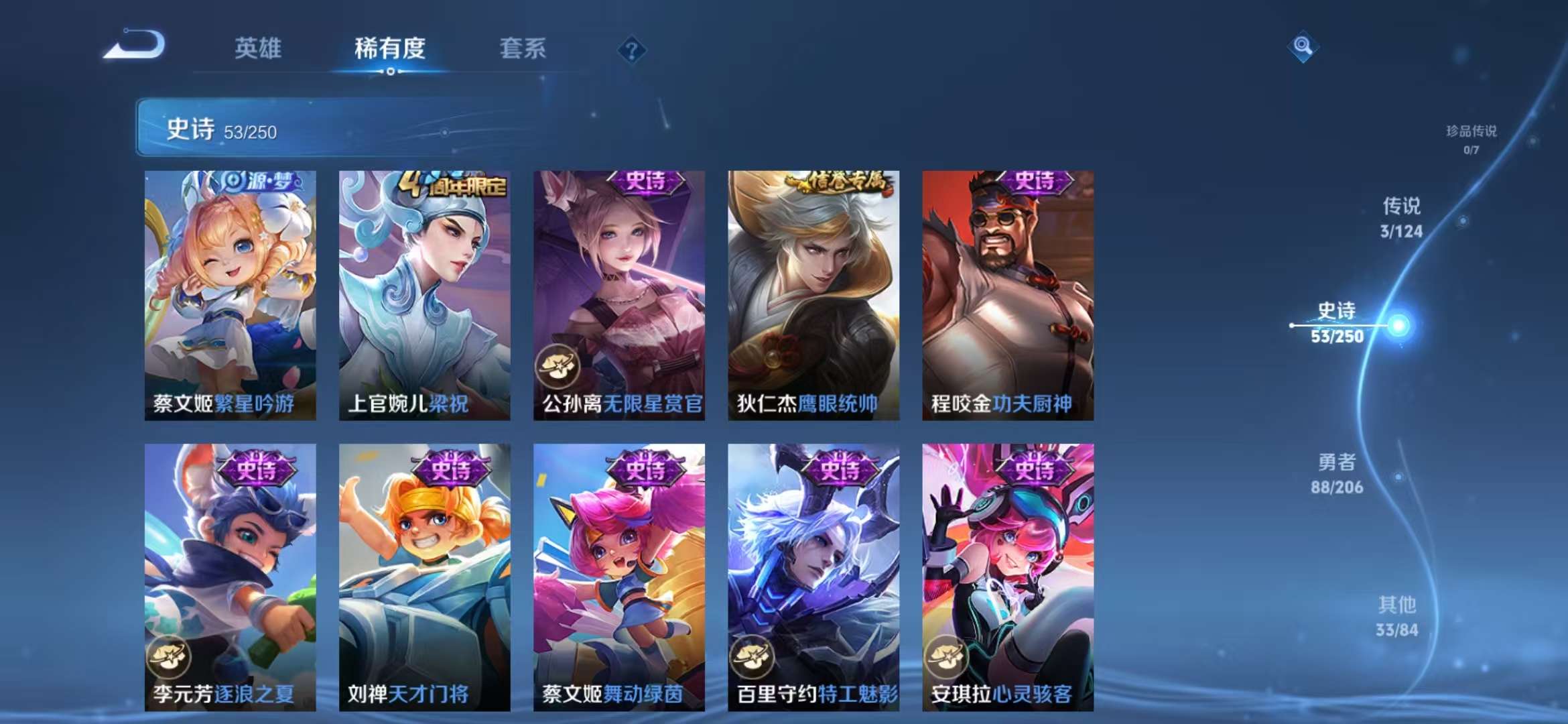 WZCMW3322264王者荣耀账号详情图12 WZCMW3322264王者荣耀账号详情图12