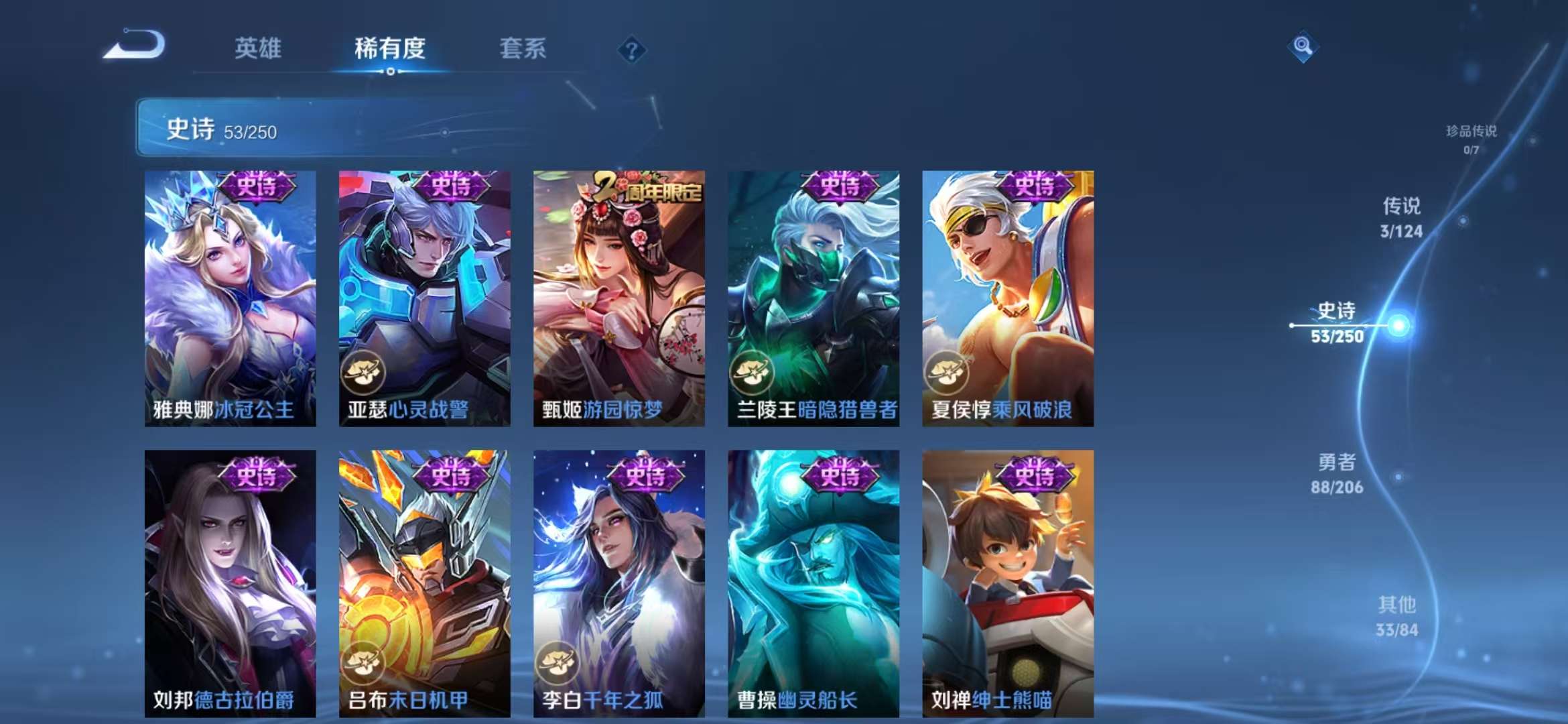 WZCMW3322264王者荣耀账号详情图11 WZCMW3322264王者荣耀账号详情图11