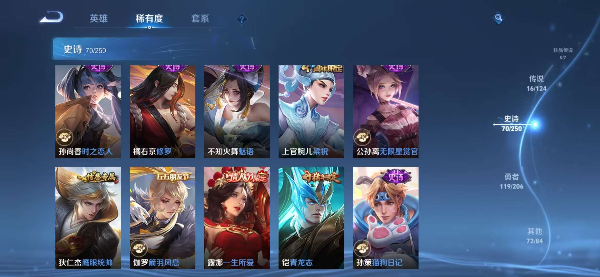 WZCMW3400929王者荣耀账号详情图15 WZCMW3400929王者荣耀账号详情图15